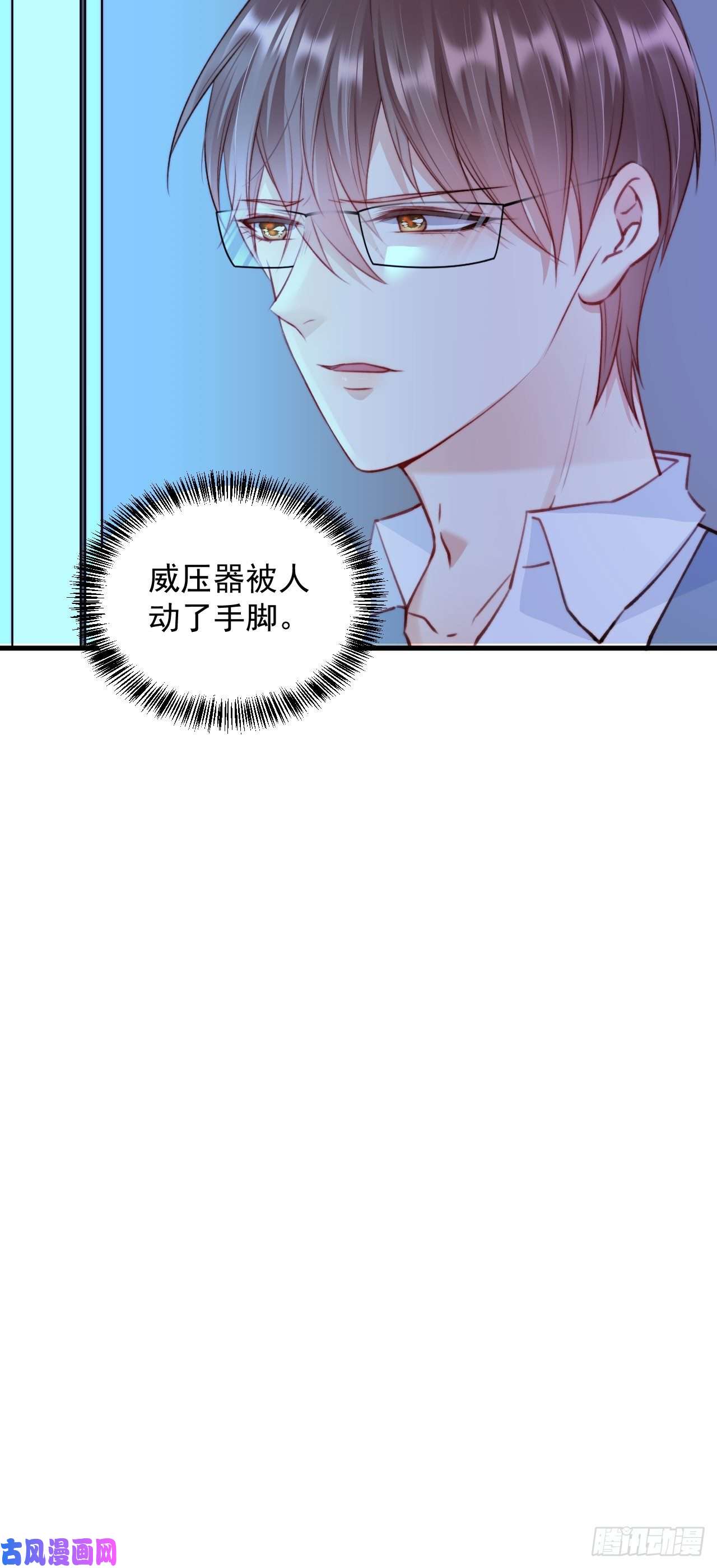 朝西，In or out第21话 让我来吧