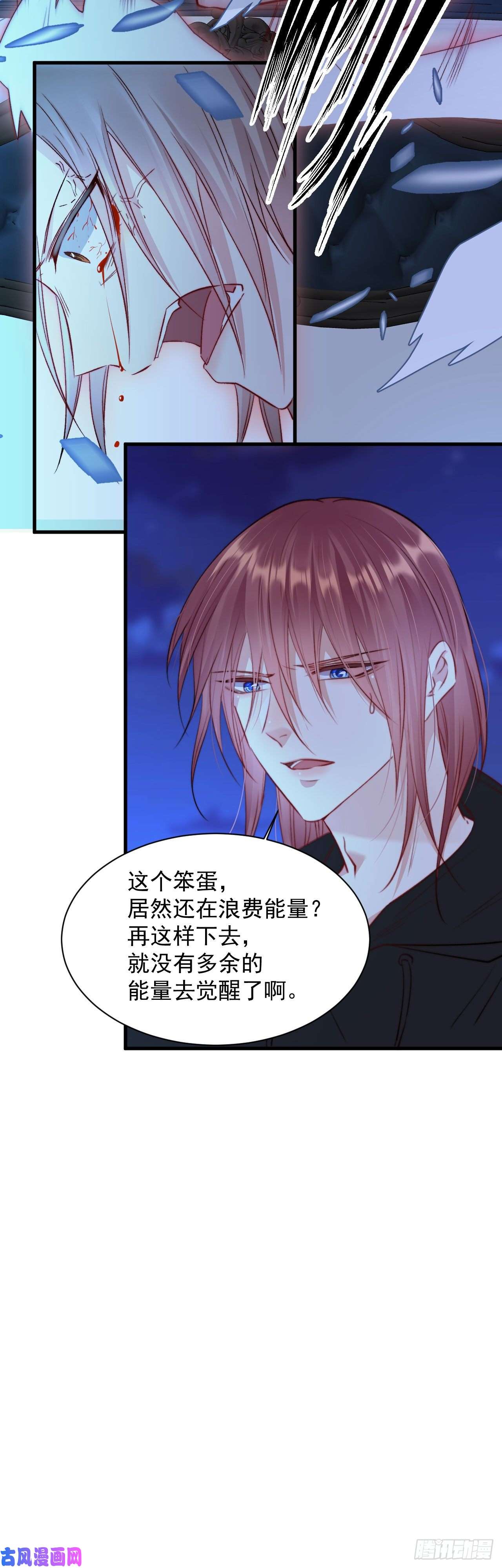 朝西，In or out第21话 让我来吧