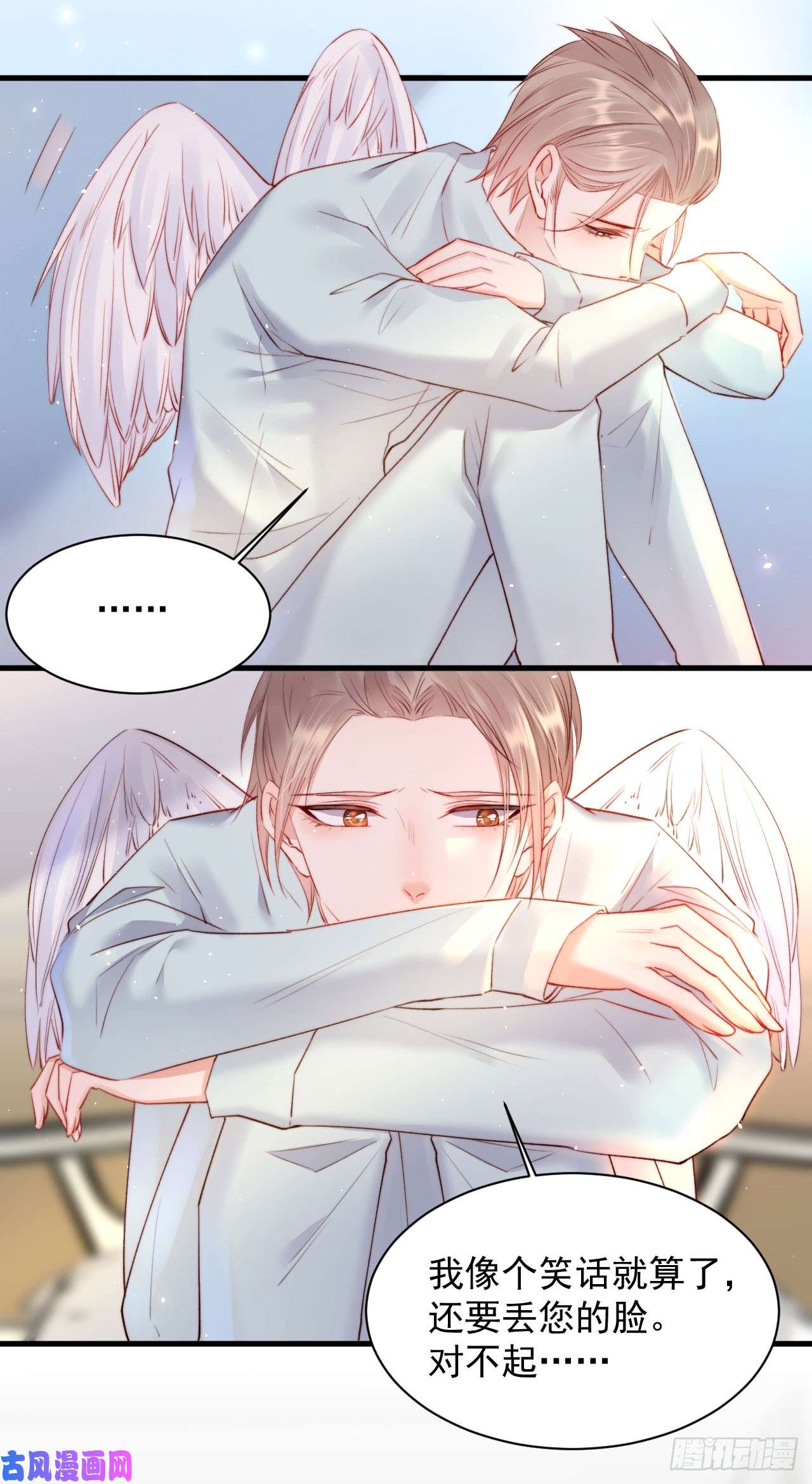 朝西，In or out第23话 阿巴阿巴