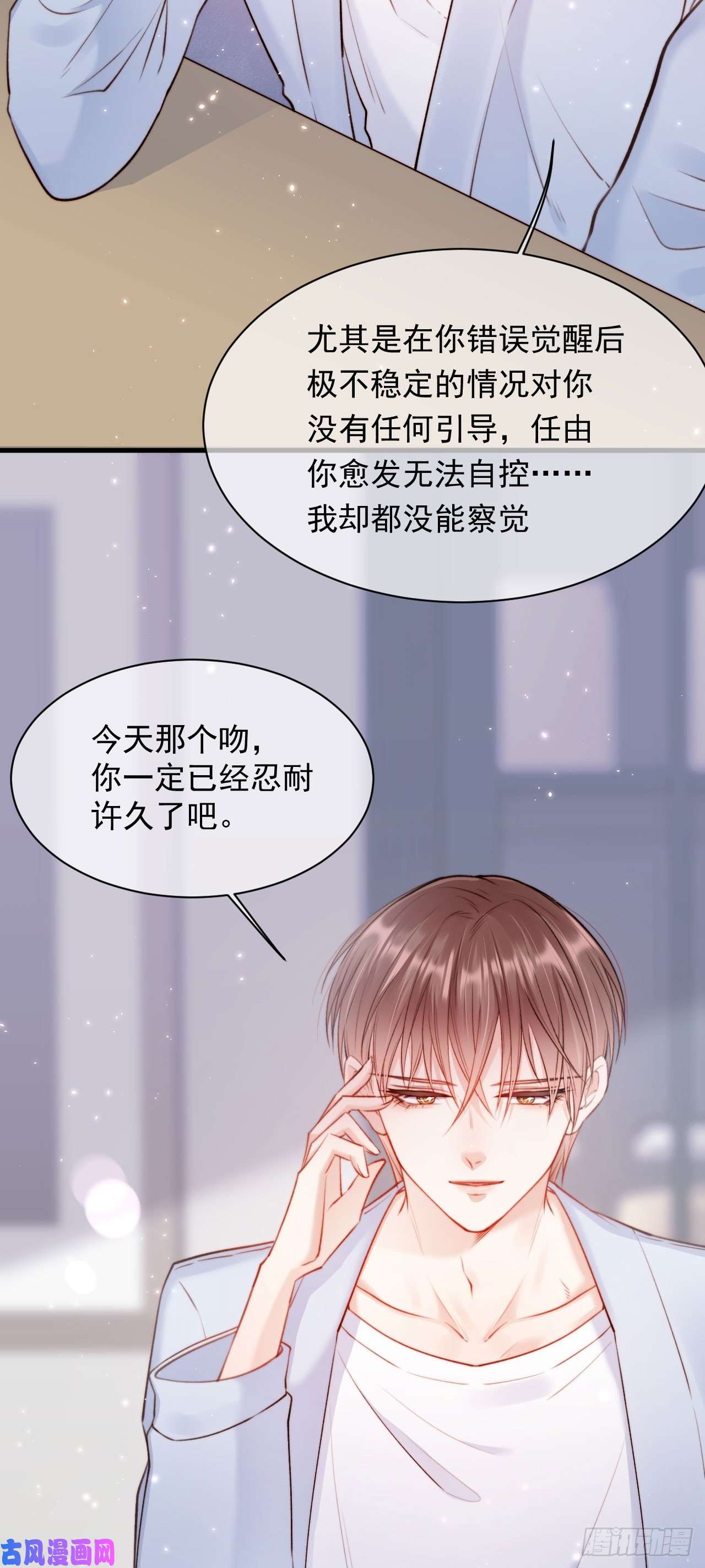 朝西，In or out第27话 独一份的喜欢