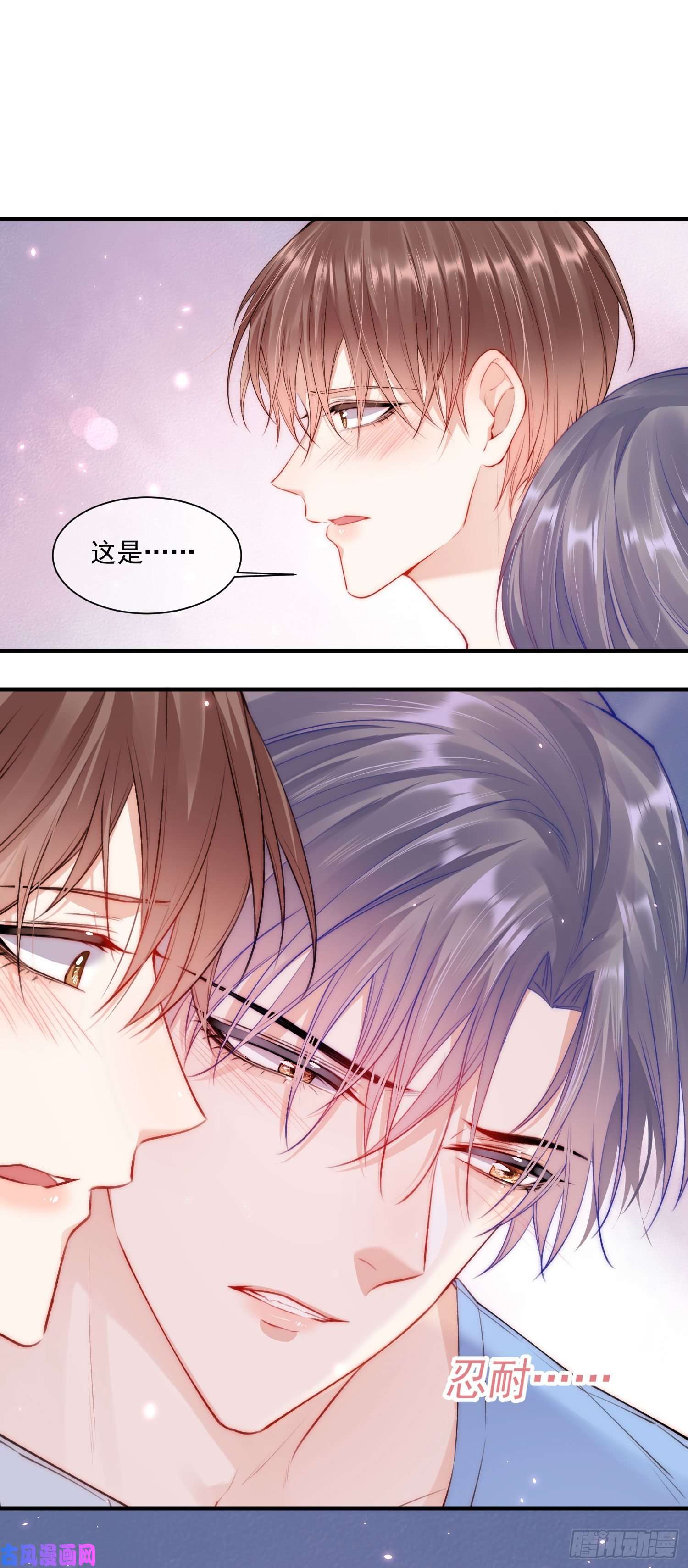 朝西，In or out第28话 欲取不能欲罢不能