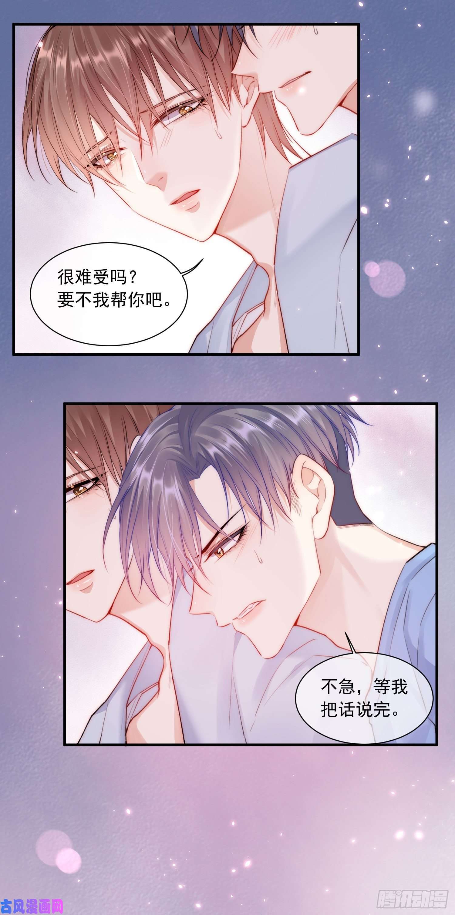 朝西，In or out第28话 欲取不能欲罢不能