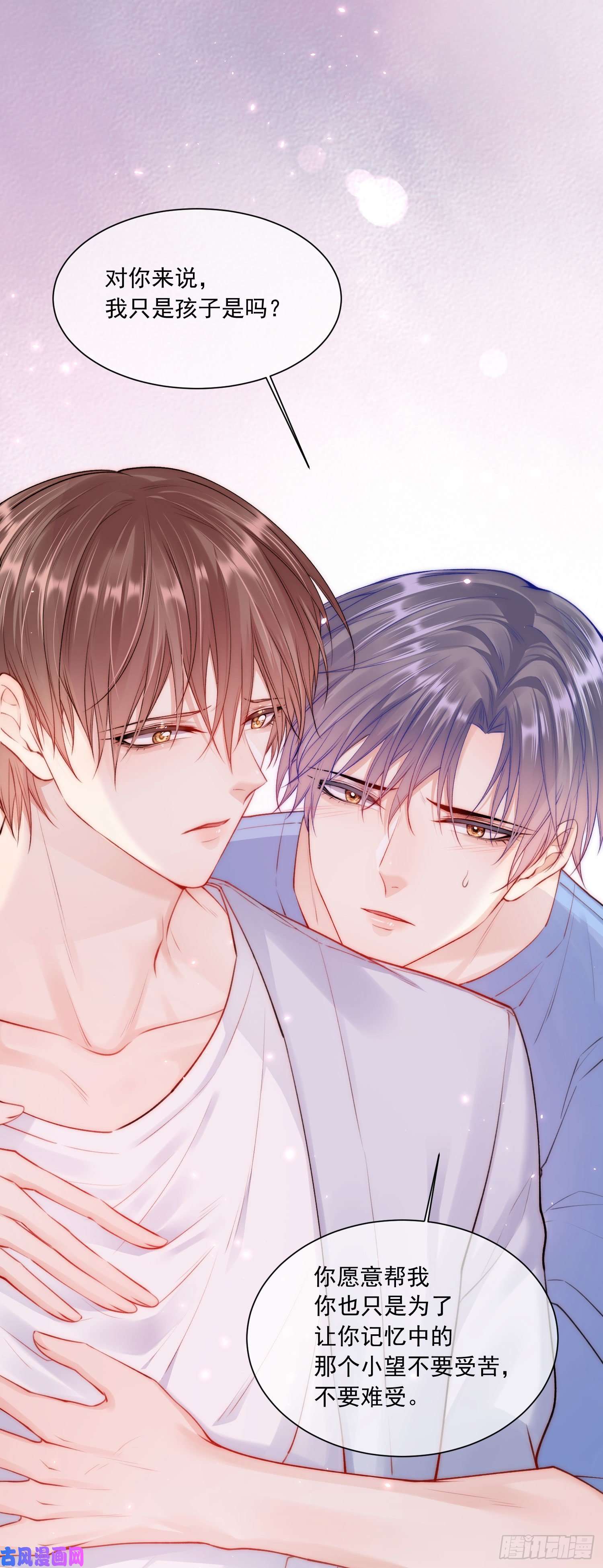 朝西，In or out第28话 欲取不能欲罢不能