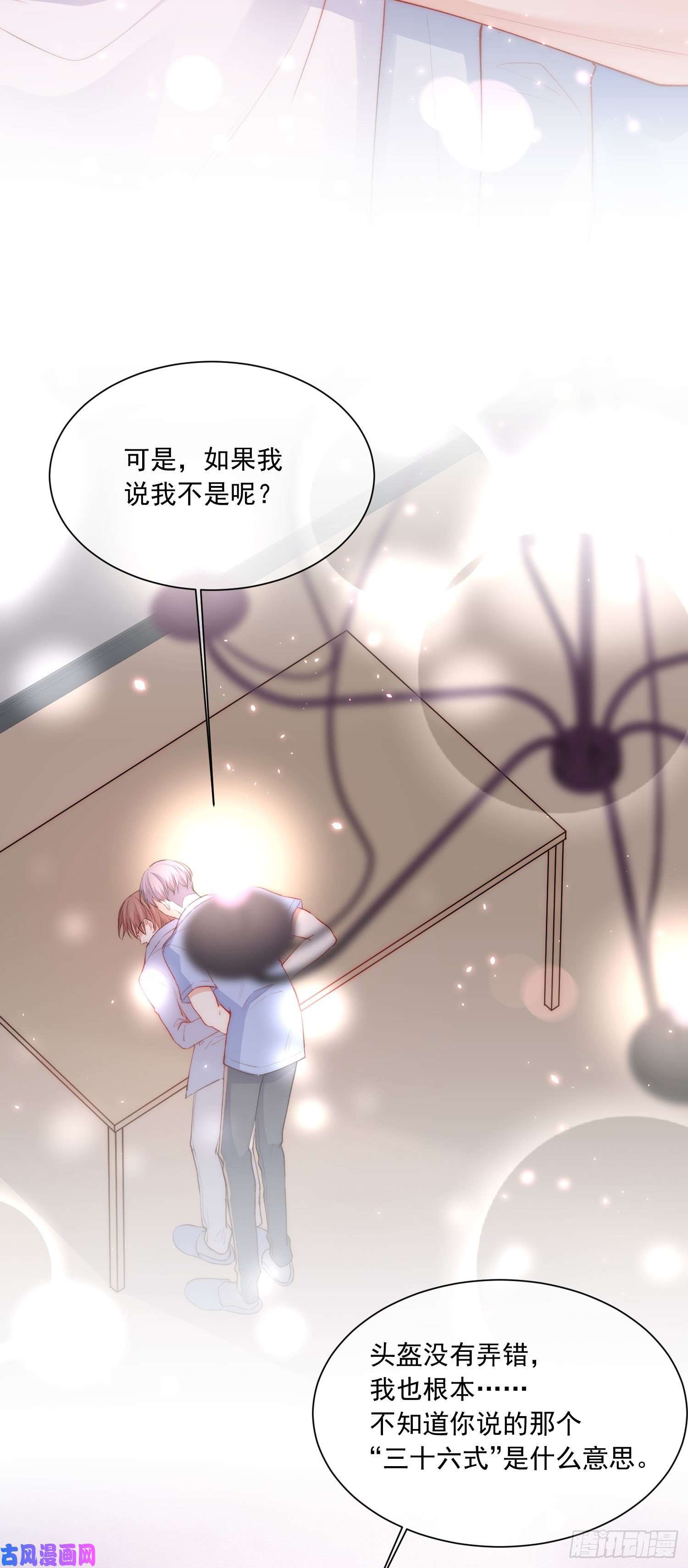 朝西，In or out第28话 欲取不能欲罢不能