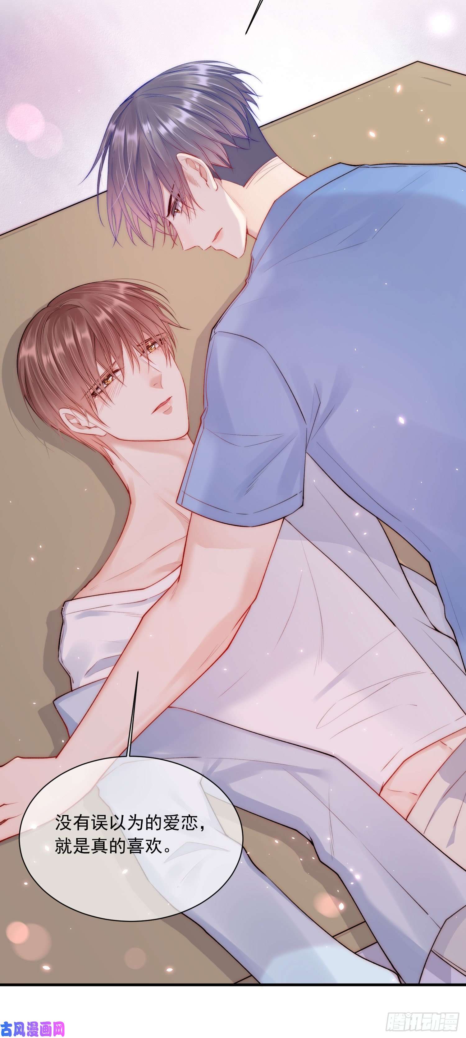 朝西，In or out第28话 欲取不能欲罢不能