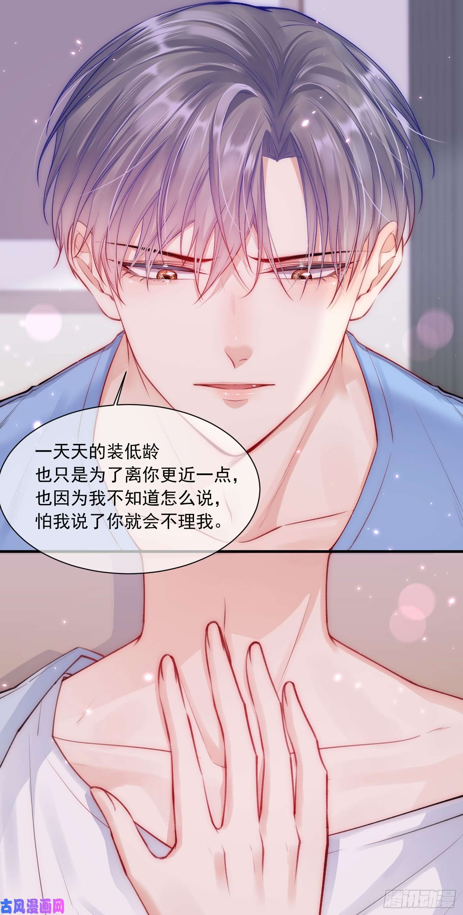 朝西，In or out第28话 欲取不能欲罢不能