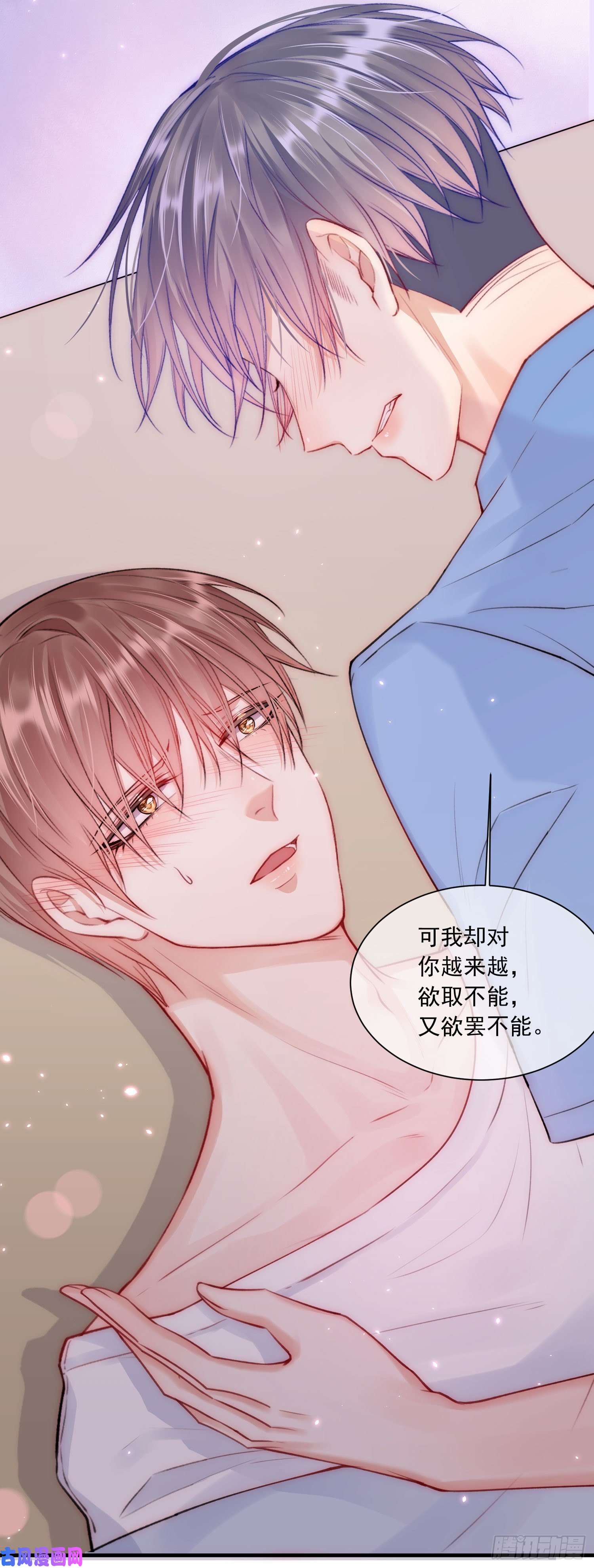 朝西，In or out第28话 欲取不能欲罢不能