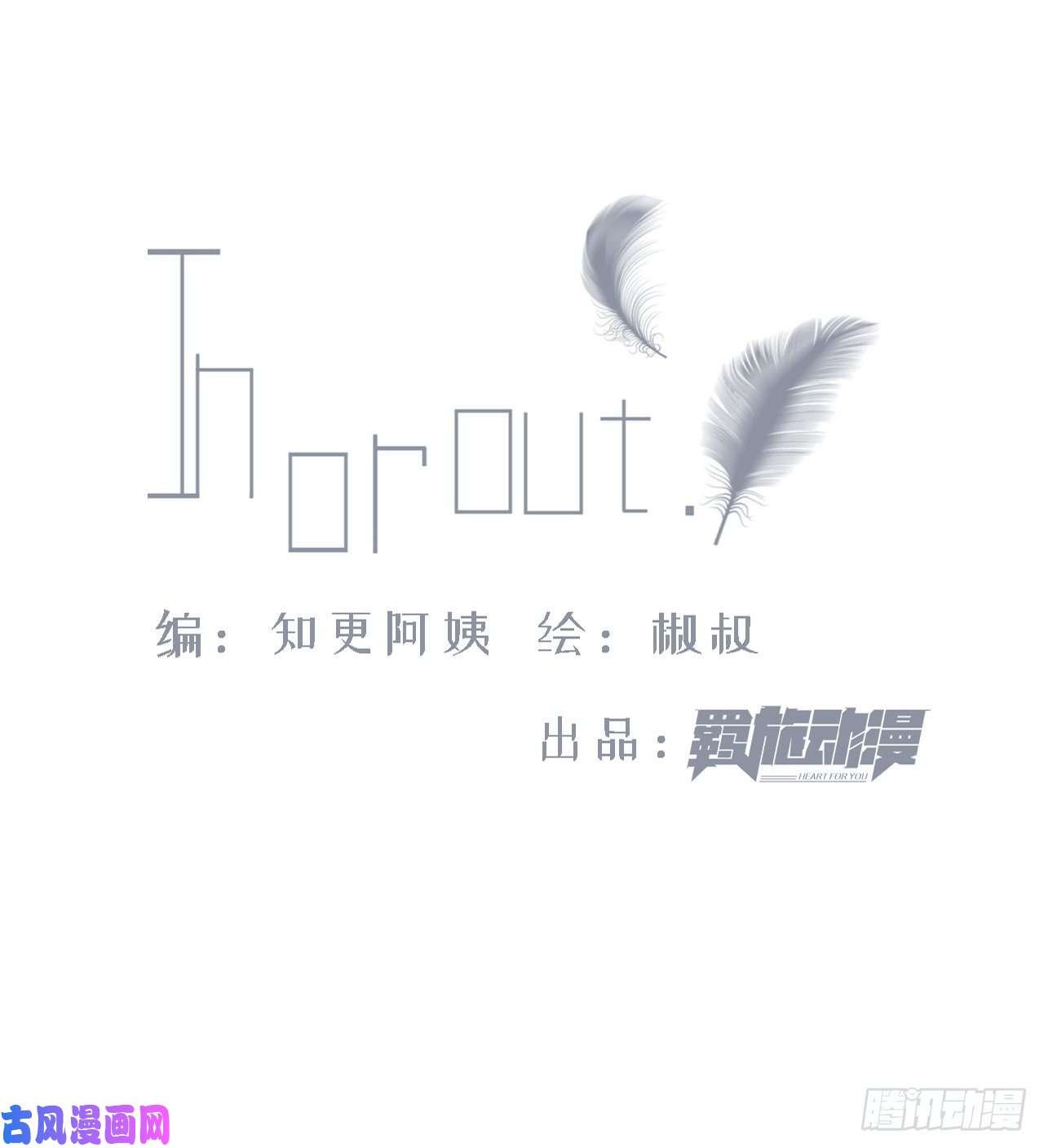 朝西，In or out第28话 欲取不能欲罢不能