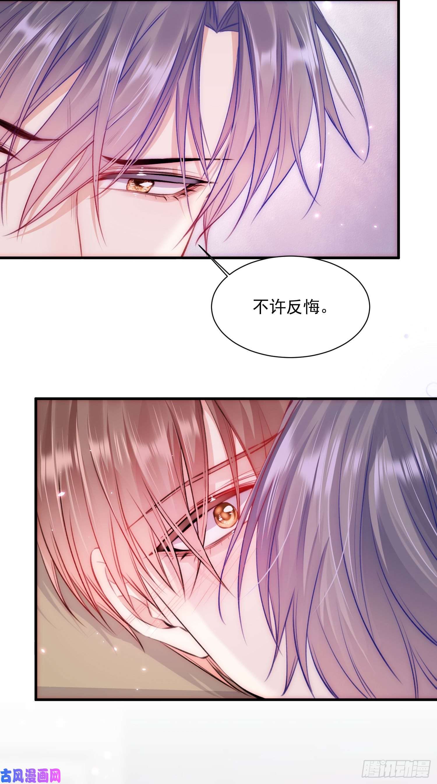 朝西，In or out第28话 欲取不能欲罢不能