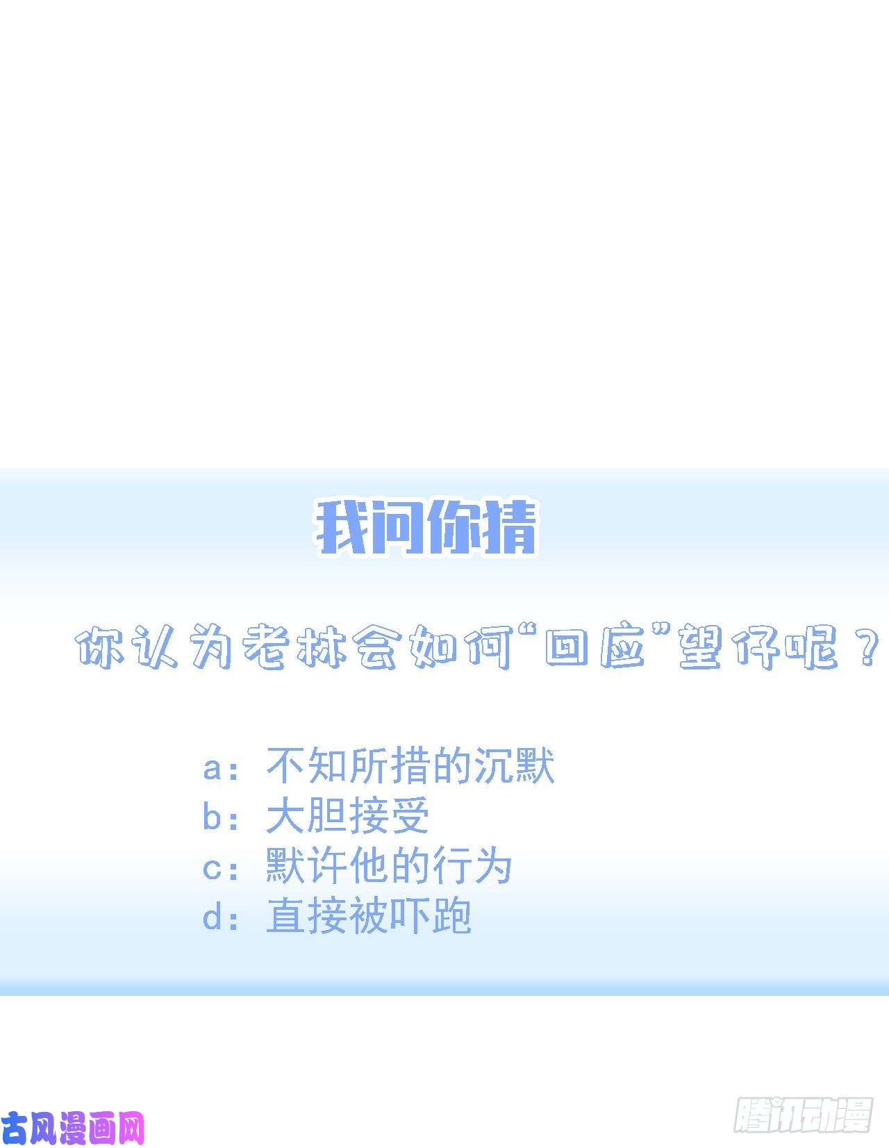 朝西，In or out第28话 欲取不能欲罢不能