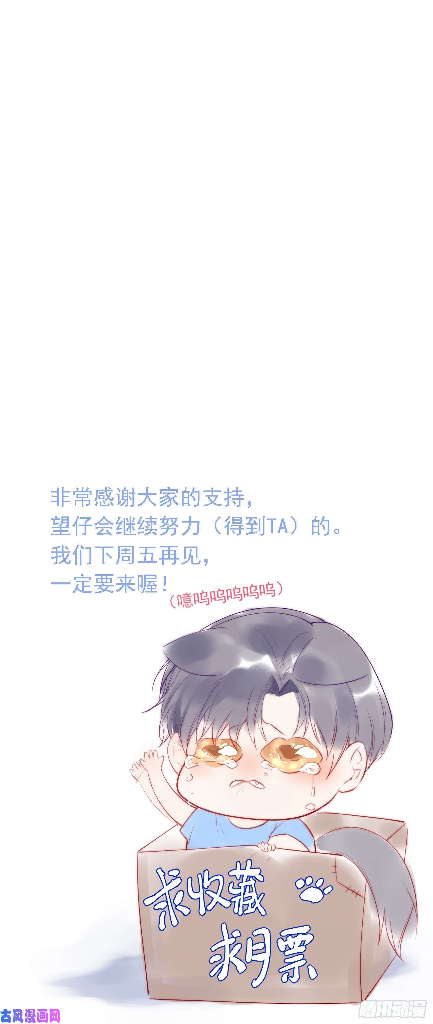 朝西，In or out第28话 欲取不能欲罢不能