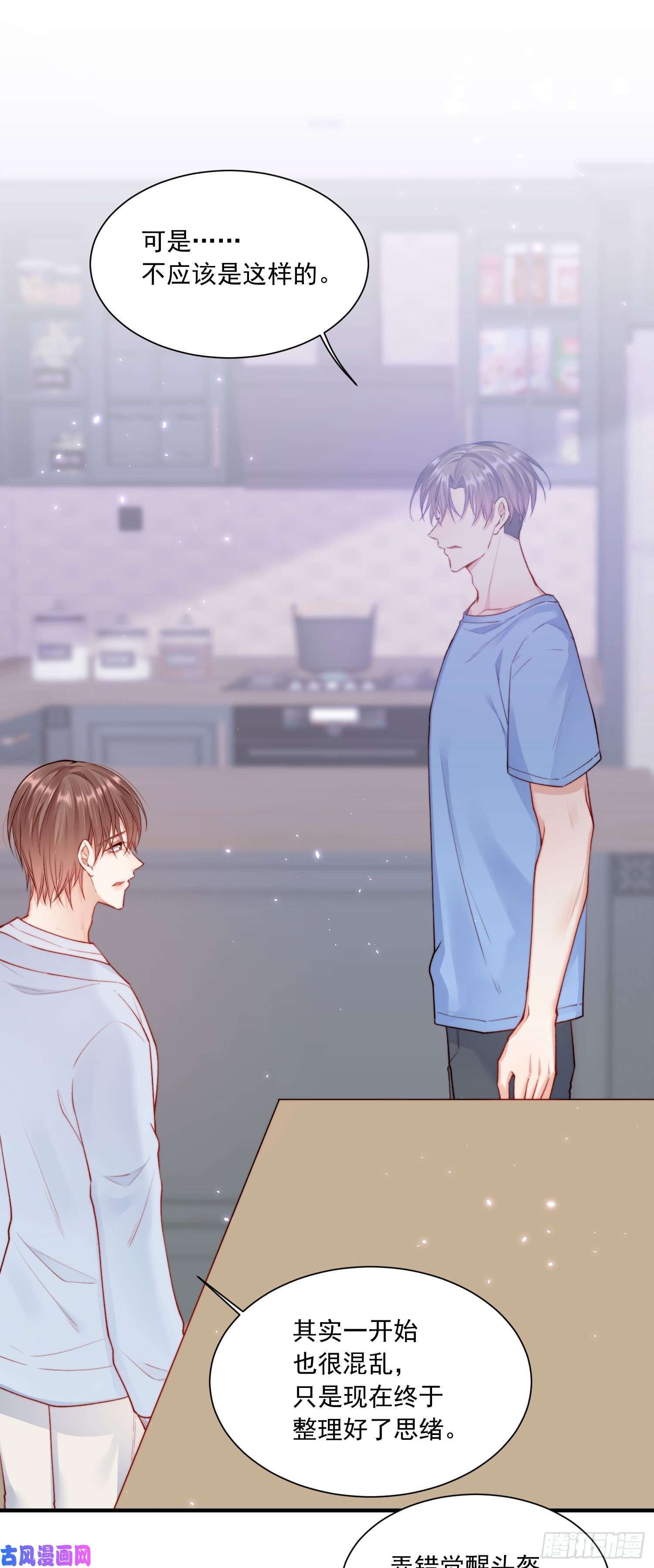 朝西，In or out第28话 欲取不能欲罢不能