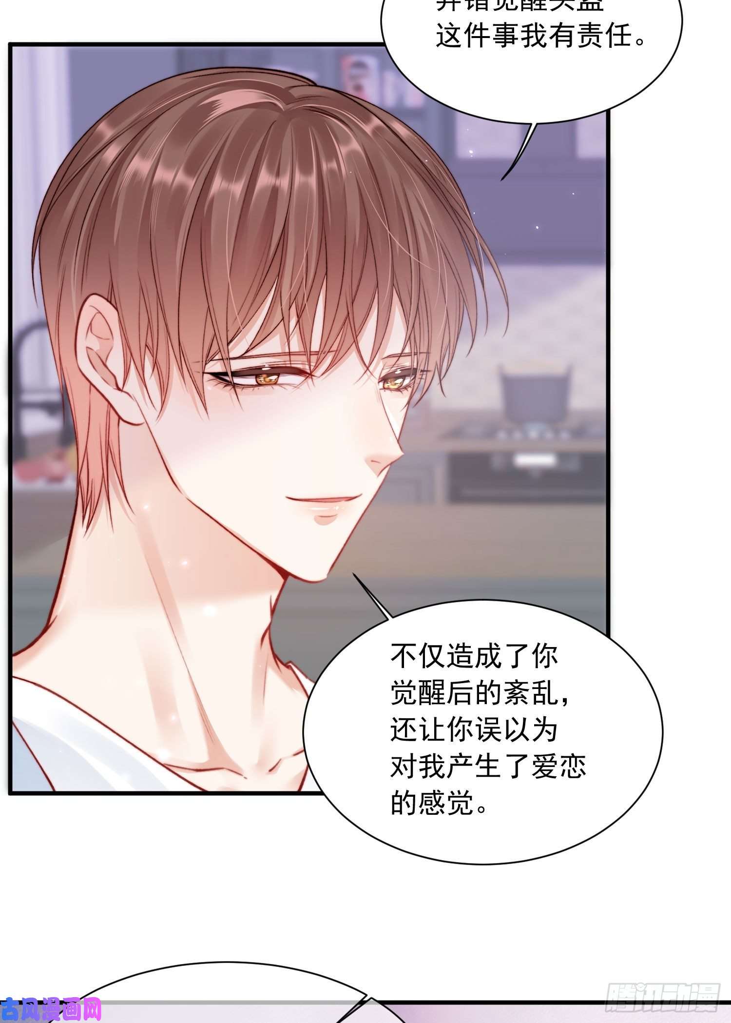 朝西，In or out第28话 欲取不能欲罢不能