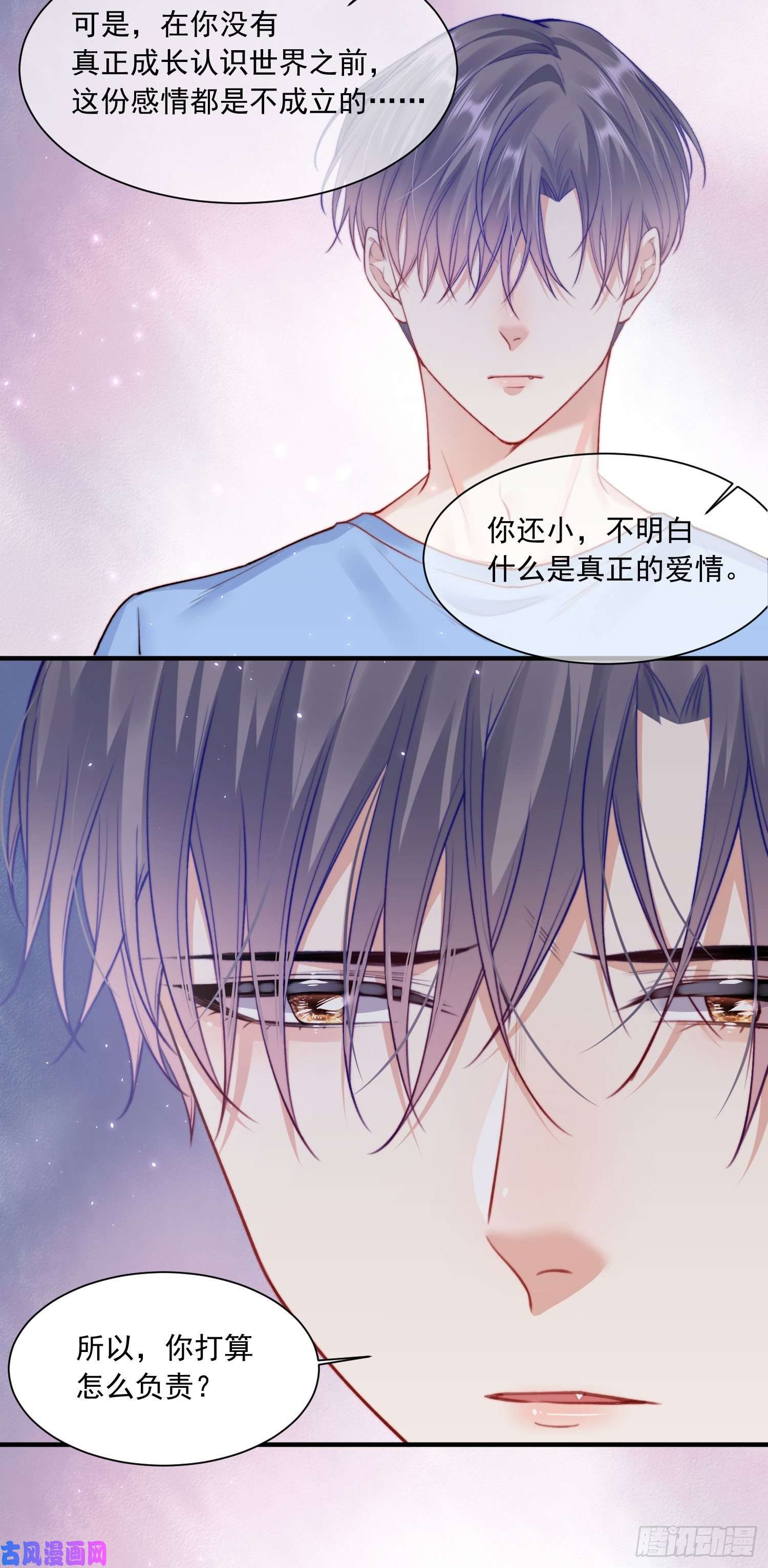 朝西，In or out第28话 欲取不能欲罢不能