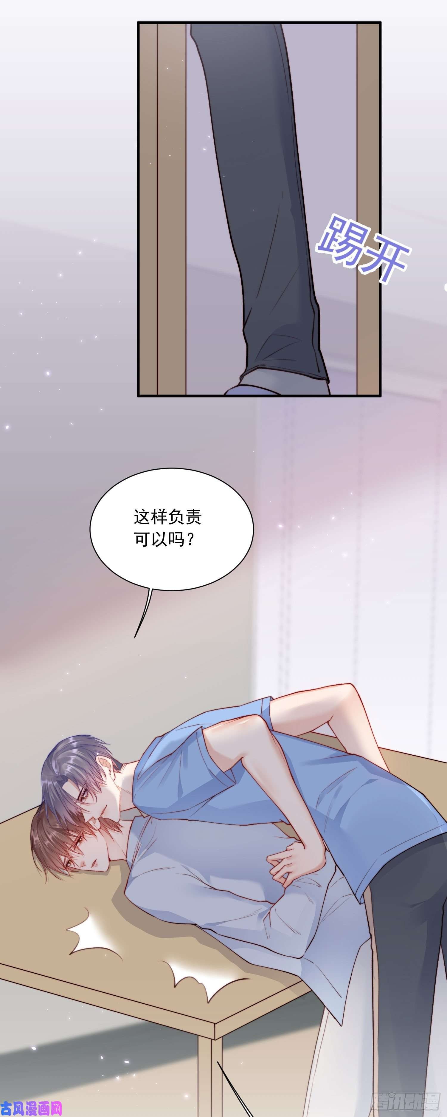 朝西，In or out第28话 欲取不能欲罢不能