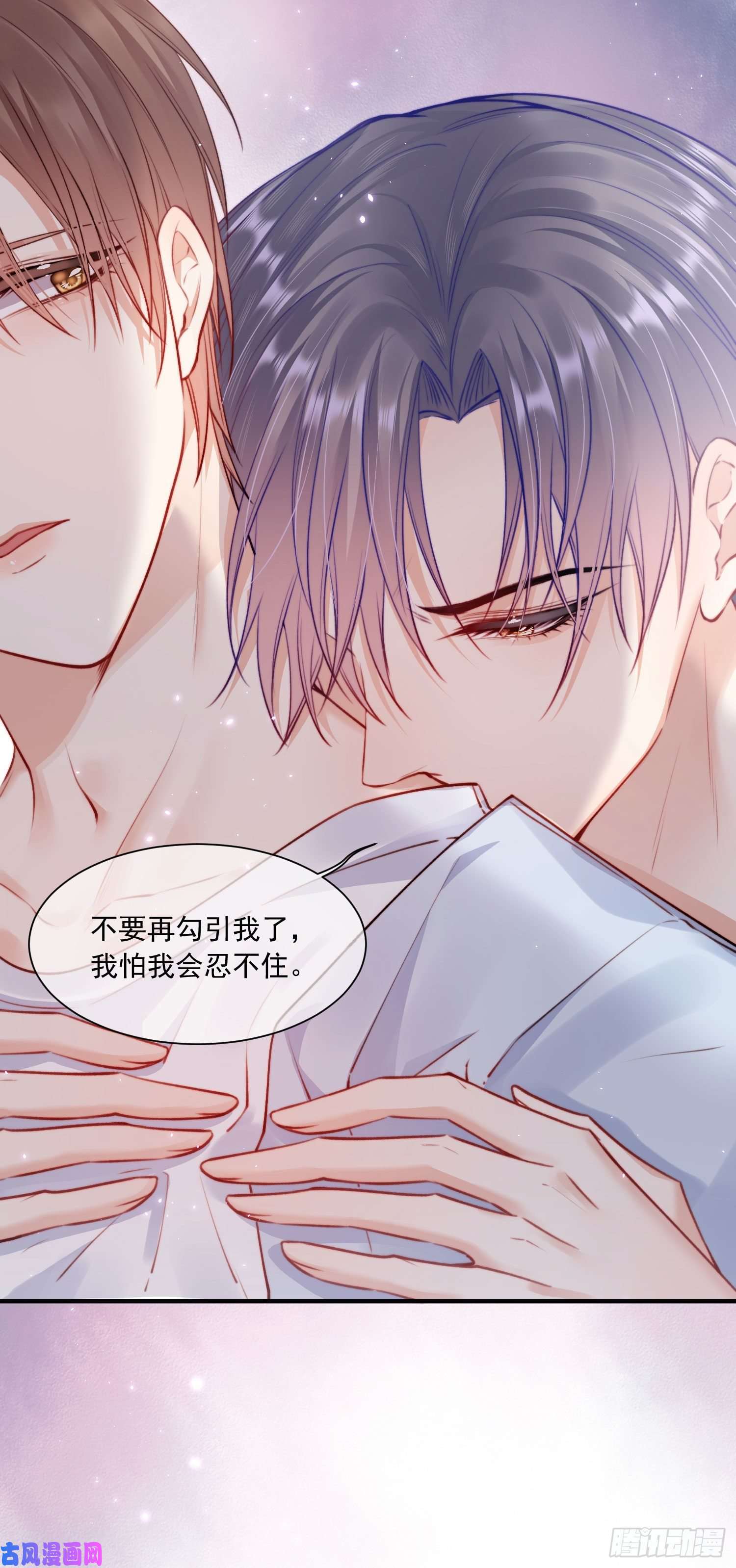 朝西，In or out第28话 欲取不能欲罢不能