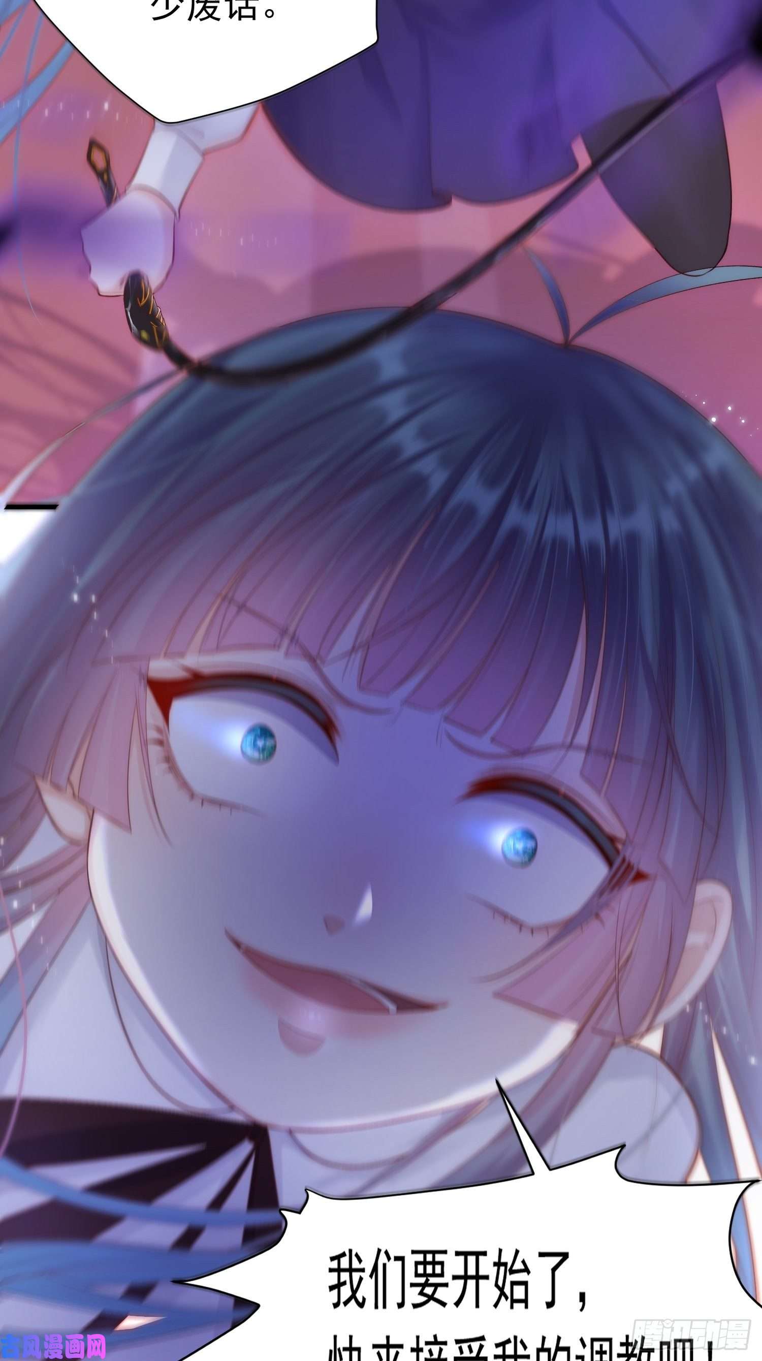 朝西，In or out第41话 坐上来