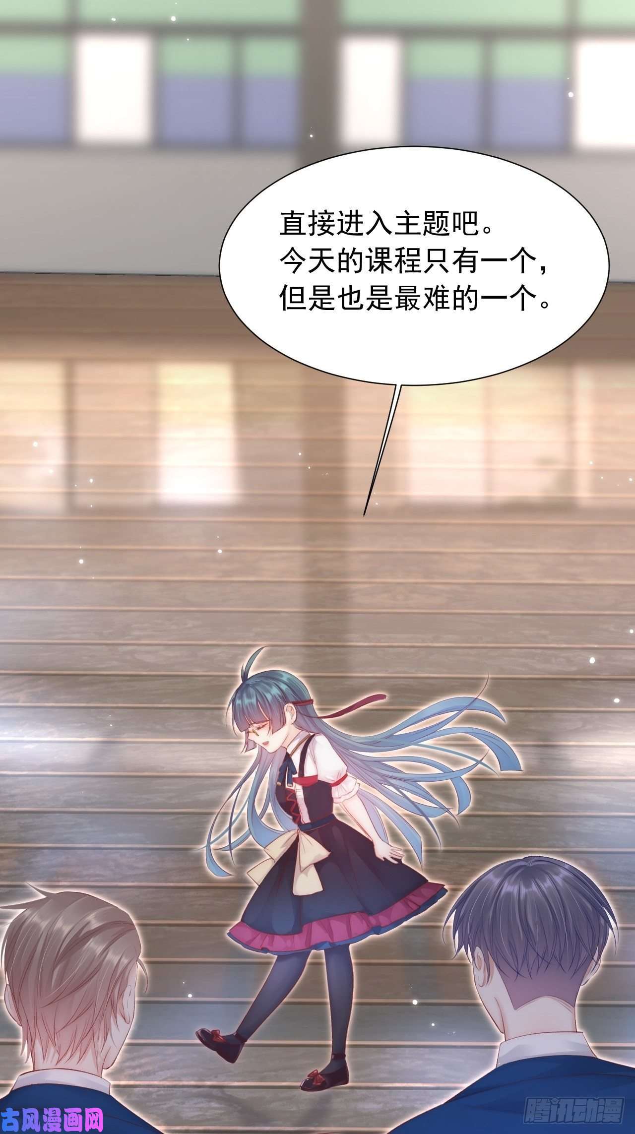 朝西，In or out第45话 【旋】