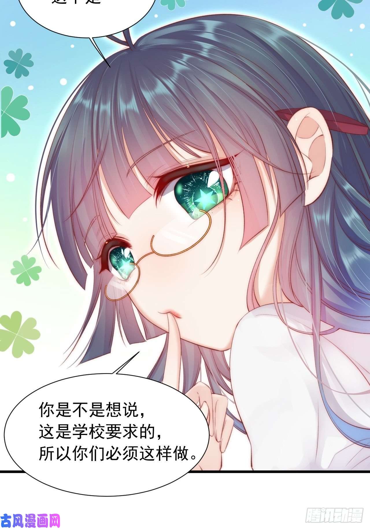 朝西，In or out第45话 【旋】