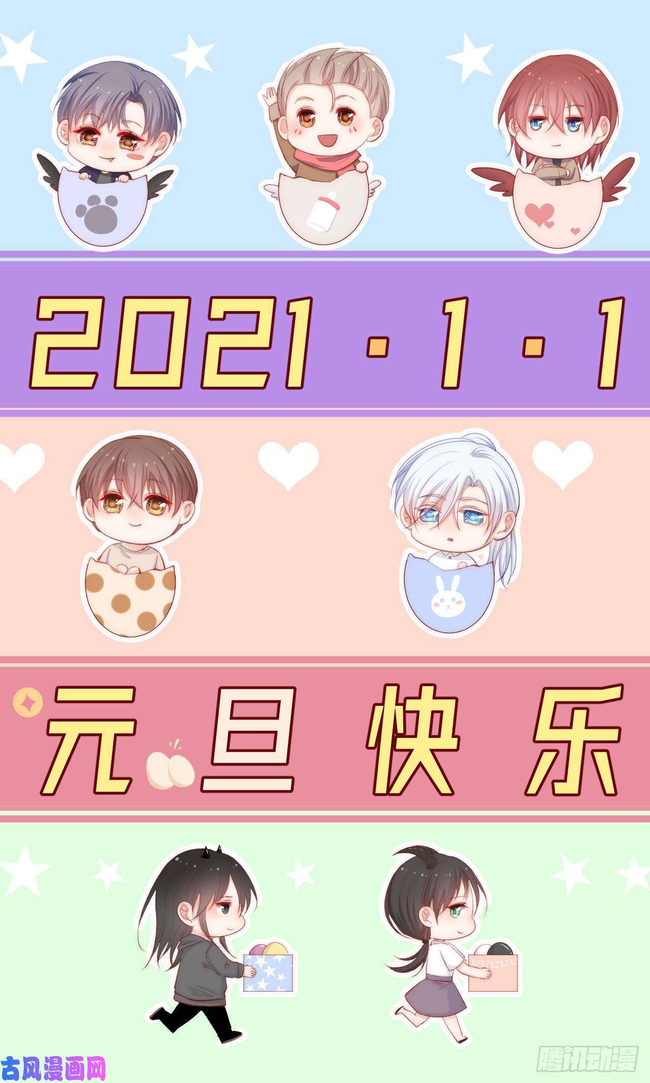 朝西，In or out第52话 喜欢了个什么玩意儿