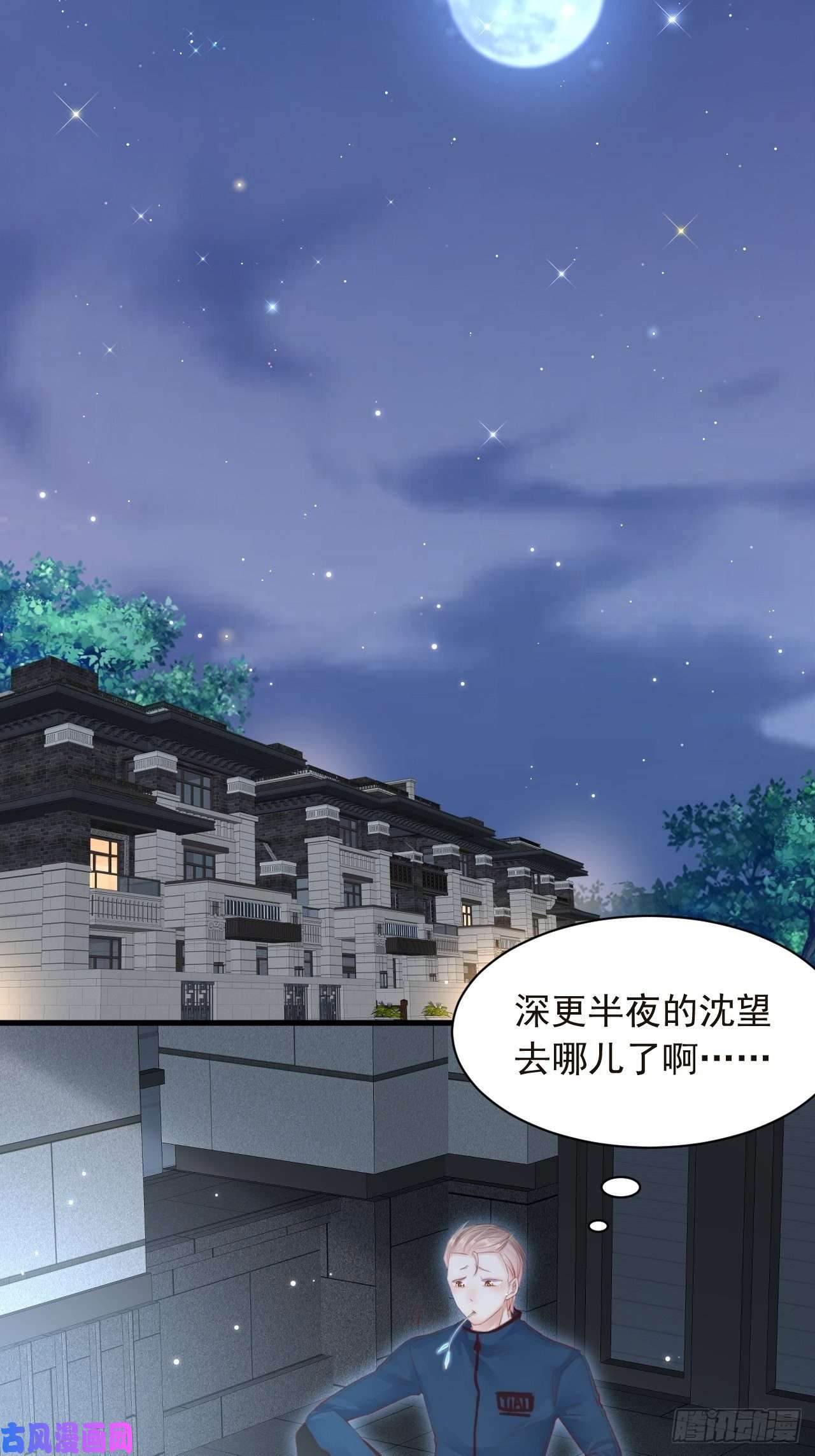 朝西，In or out第52话 喜欢了个什么玩意儿