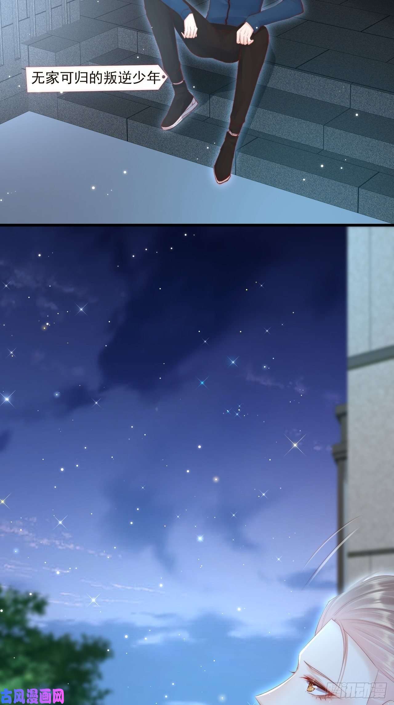 朝西，In or out第52话 喜欢了个什么玩意儿