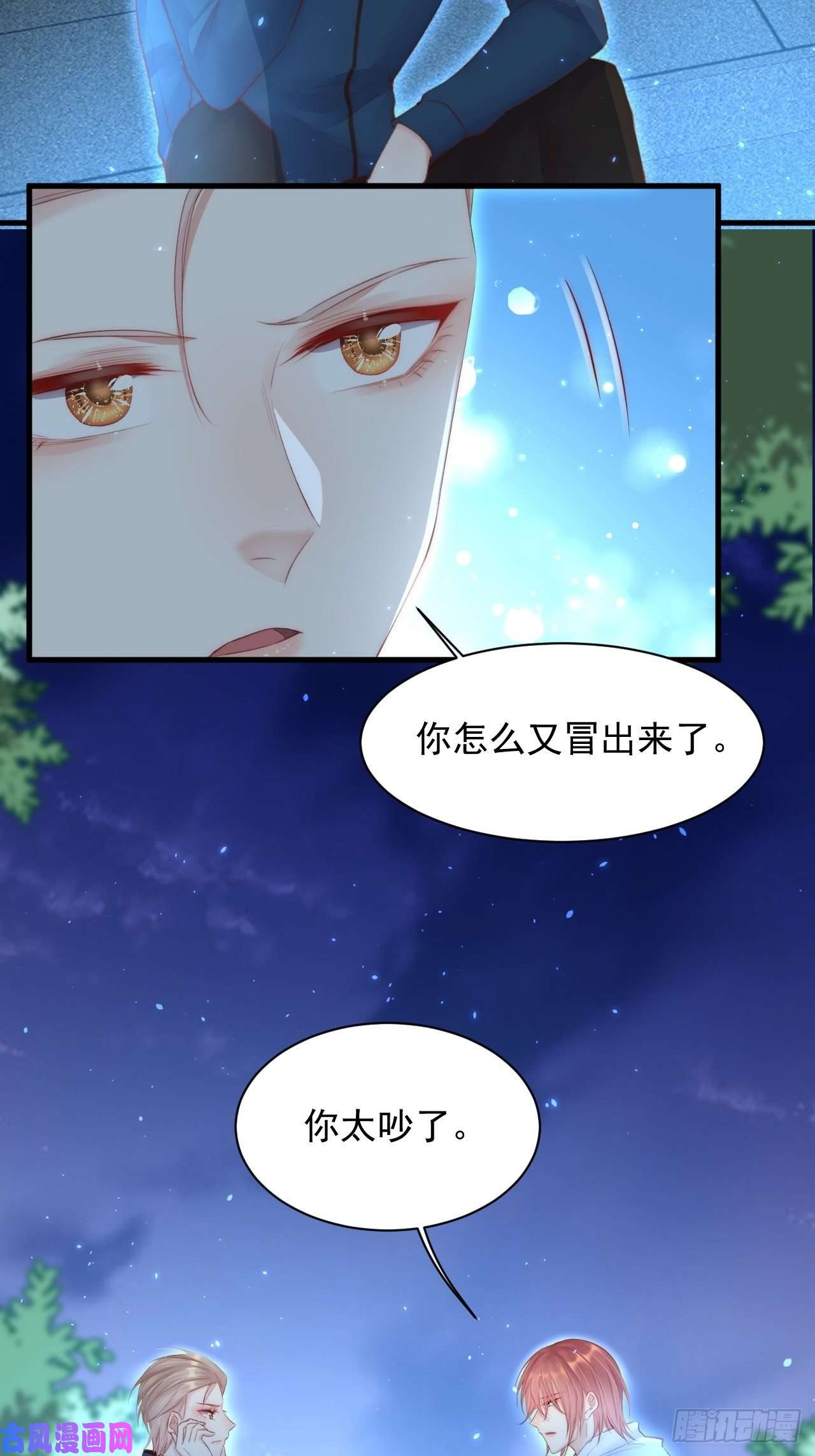 朝西，In or out第52话 喜欢了个什么玩意儿