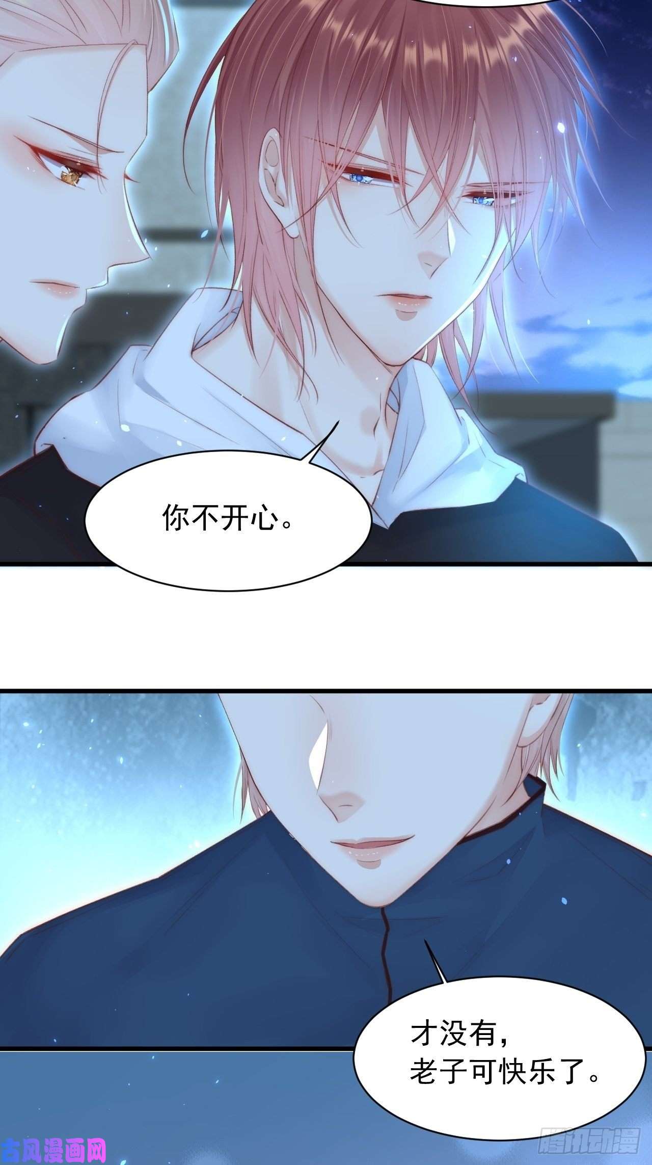 朝西，In or out第52话 喜欢了个什么玩意儿