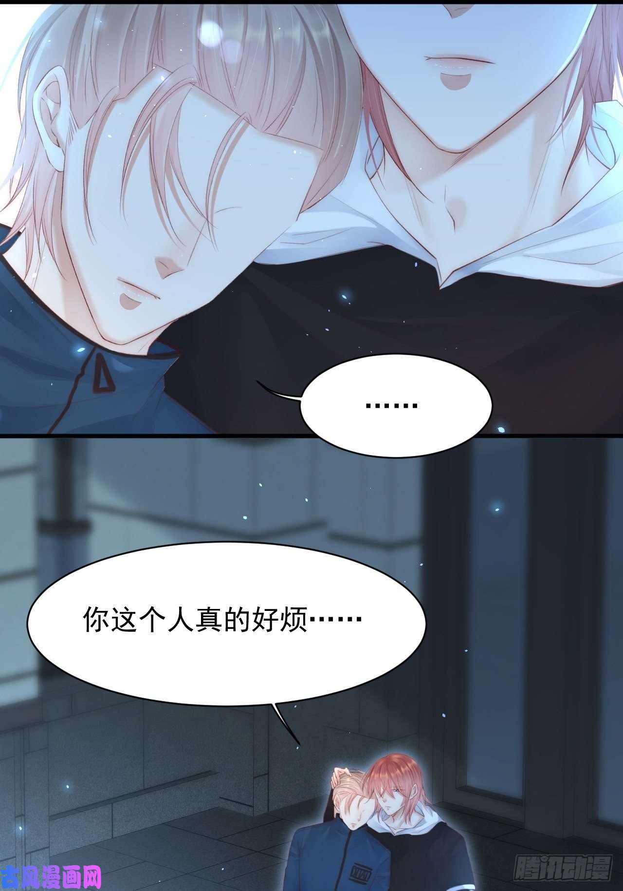 朝西，In or out第52话 喜欢了个什么玩意儿