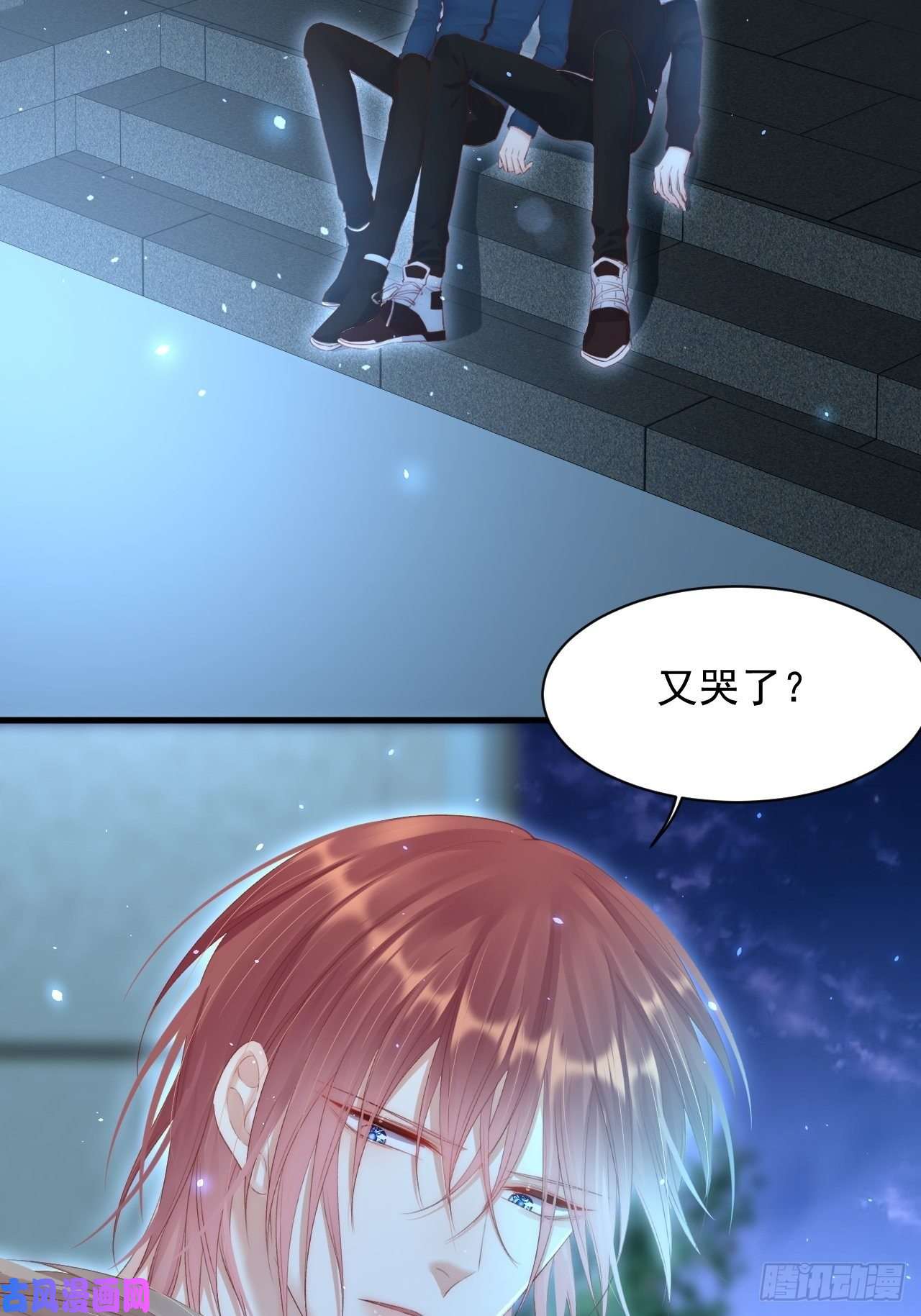 朝西，In or out第52话 喜欢了个什么玩意儿