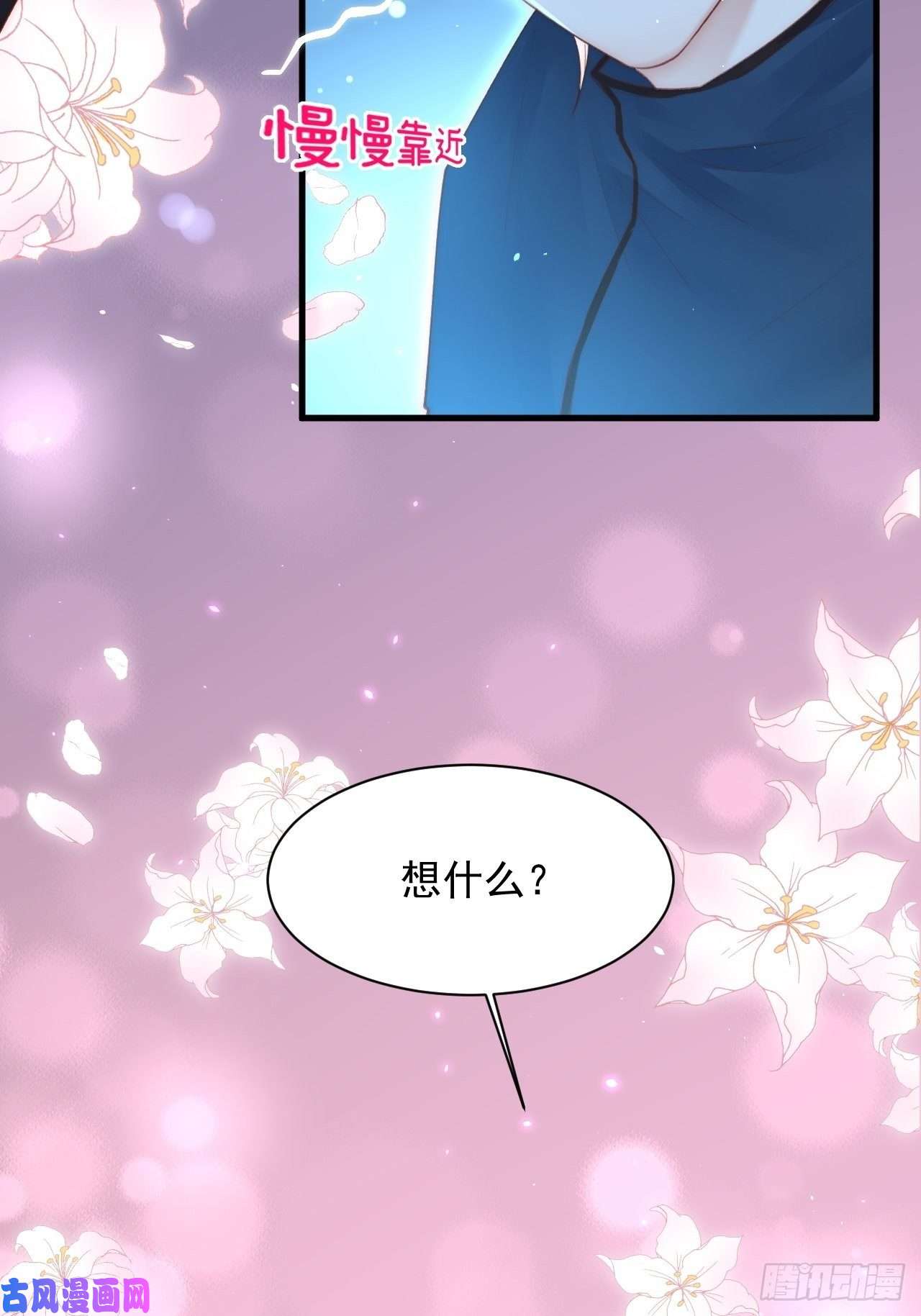 朝西，In or out第52话 喜欢了个什么玩意儿