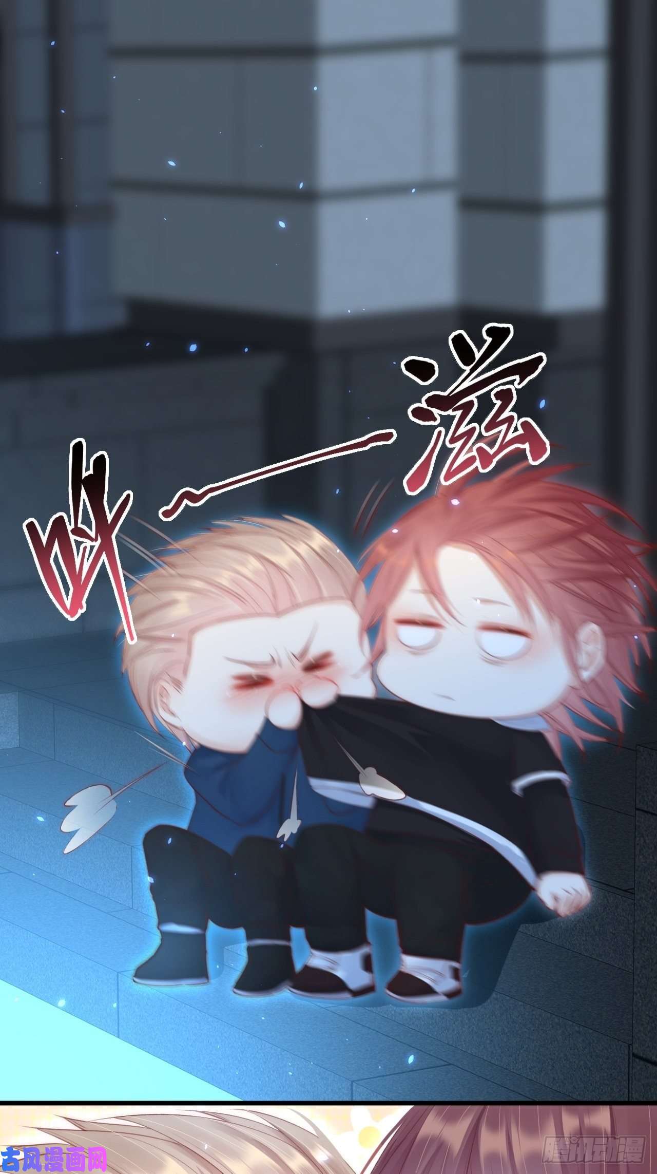 朝西，In or out第52话 喜欢了个什么玩意儿