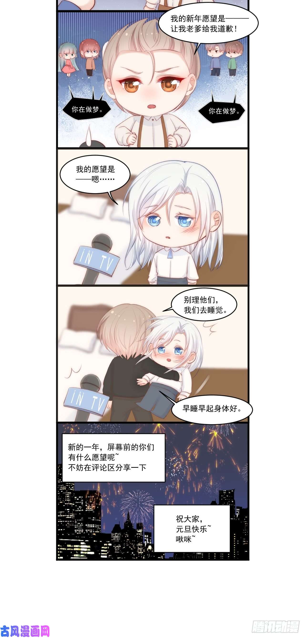 朝西，In or out第52话 喜欢了个什么玩意儿