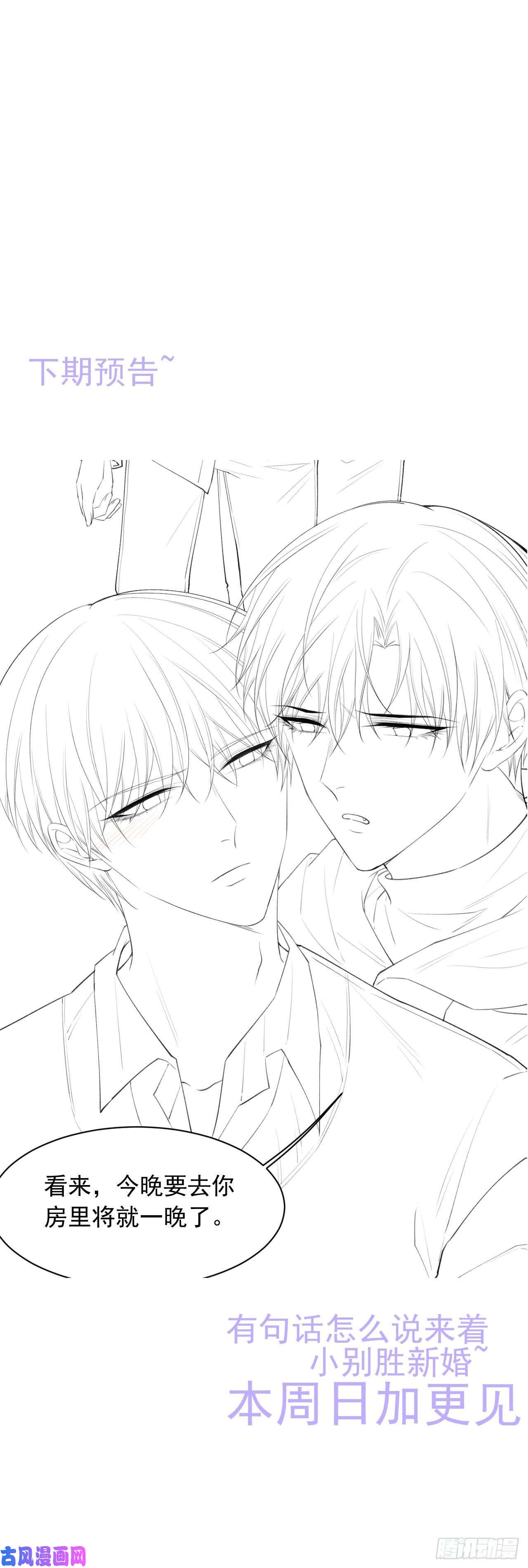 朝西，In or out第52话 喜欢了个什么玩意儿