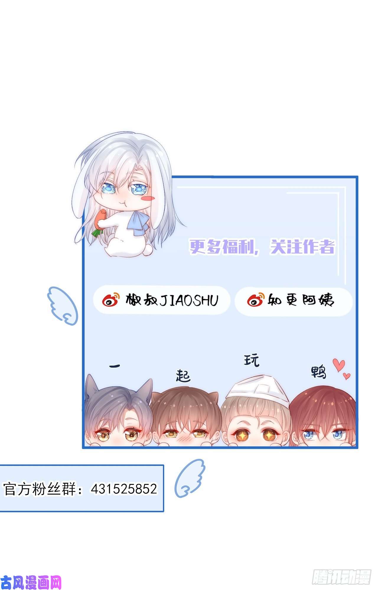 朝西，In or out第52话 喜欢了个什么玩意儿