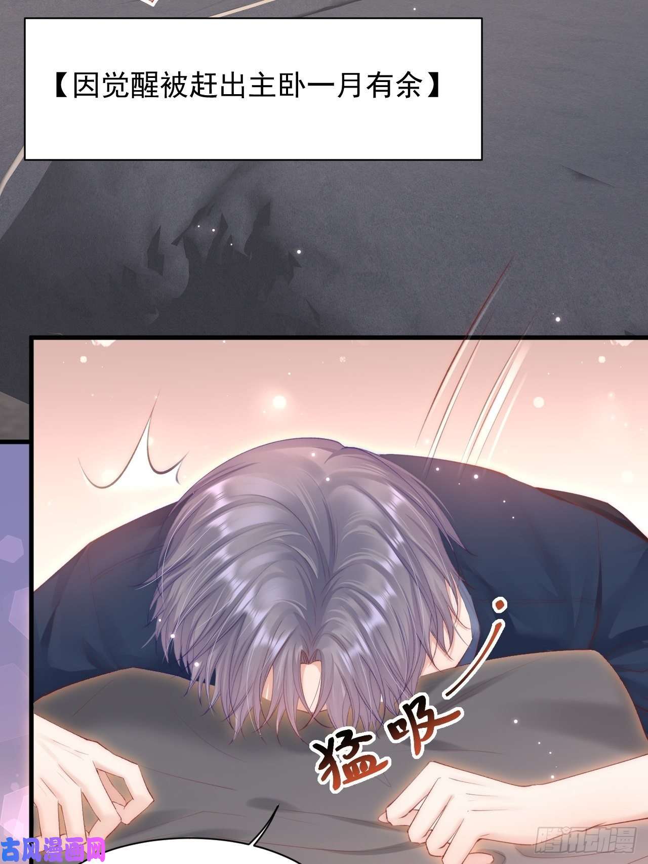 朝西，In or out第54话 老林感到羞耻