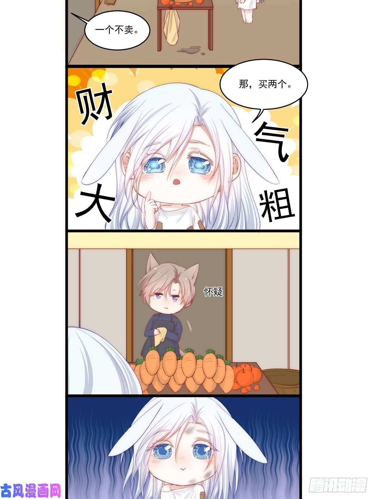 朝西，In or out第55话 轩宝吃鲸