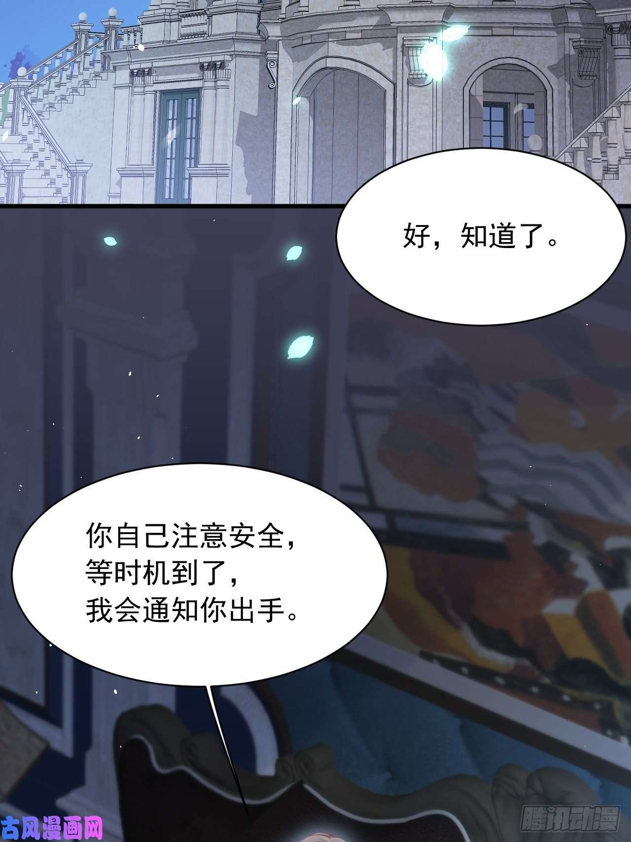 朝西，In or out第67话 双面间谍