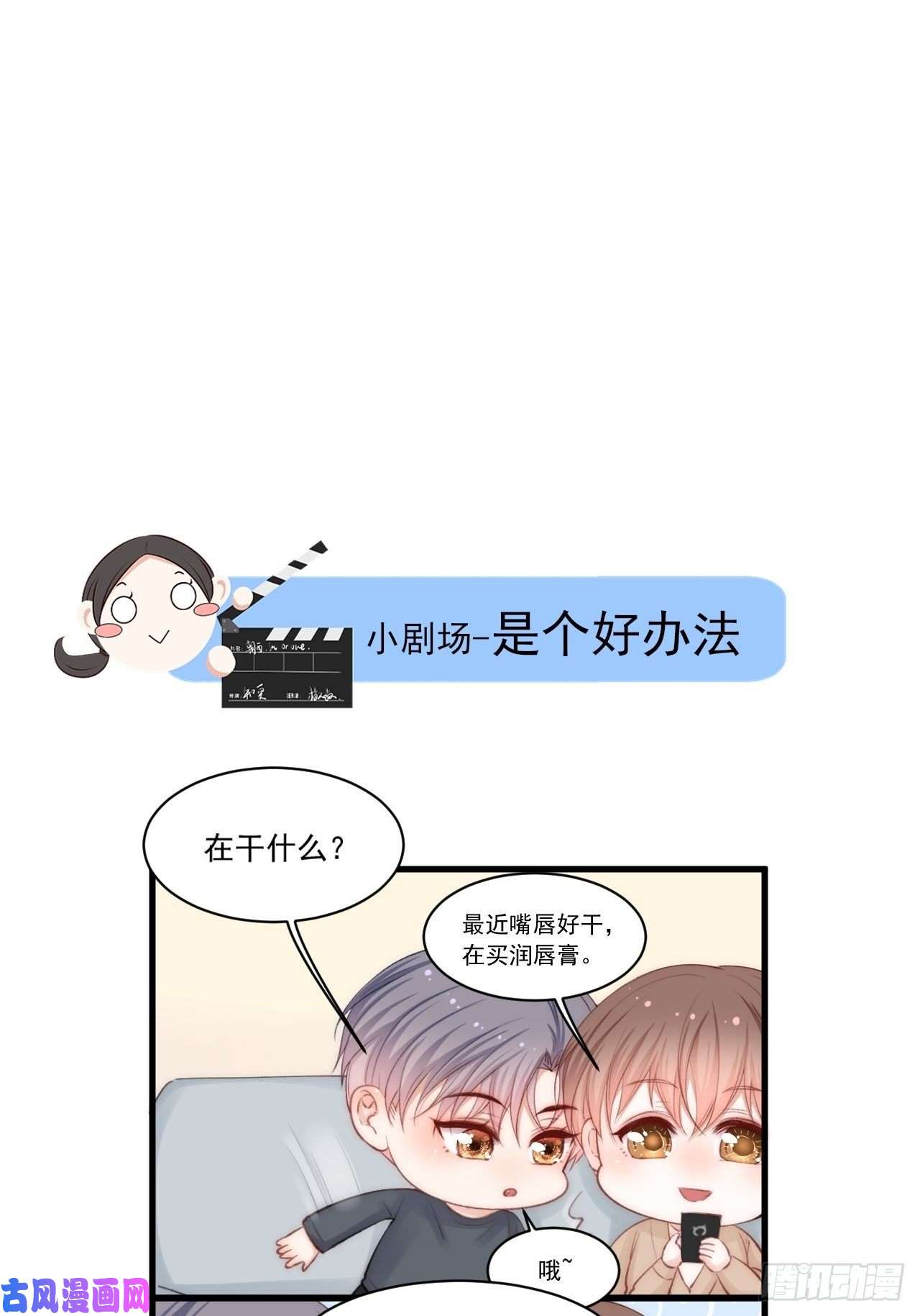 朝西，In or out第67话 双面间谍