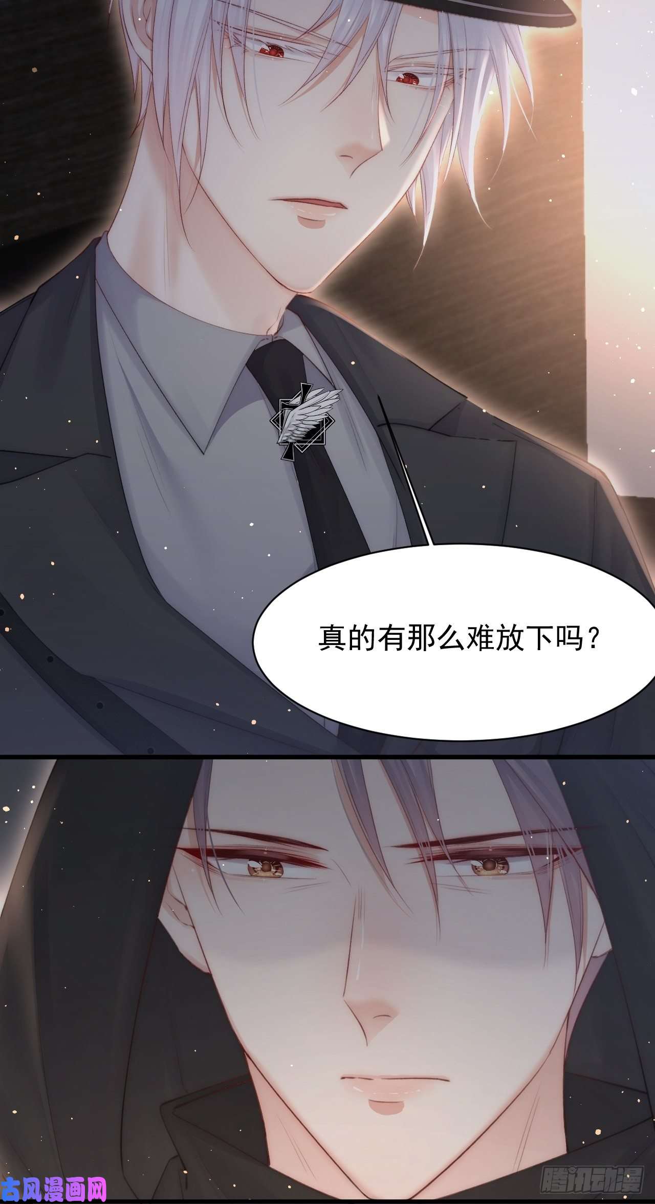 朝西，In or out第70话 一起玩耍吧