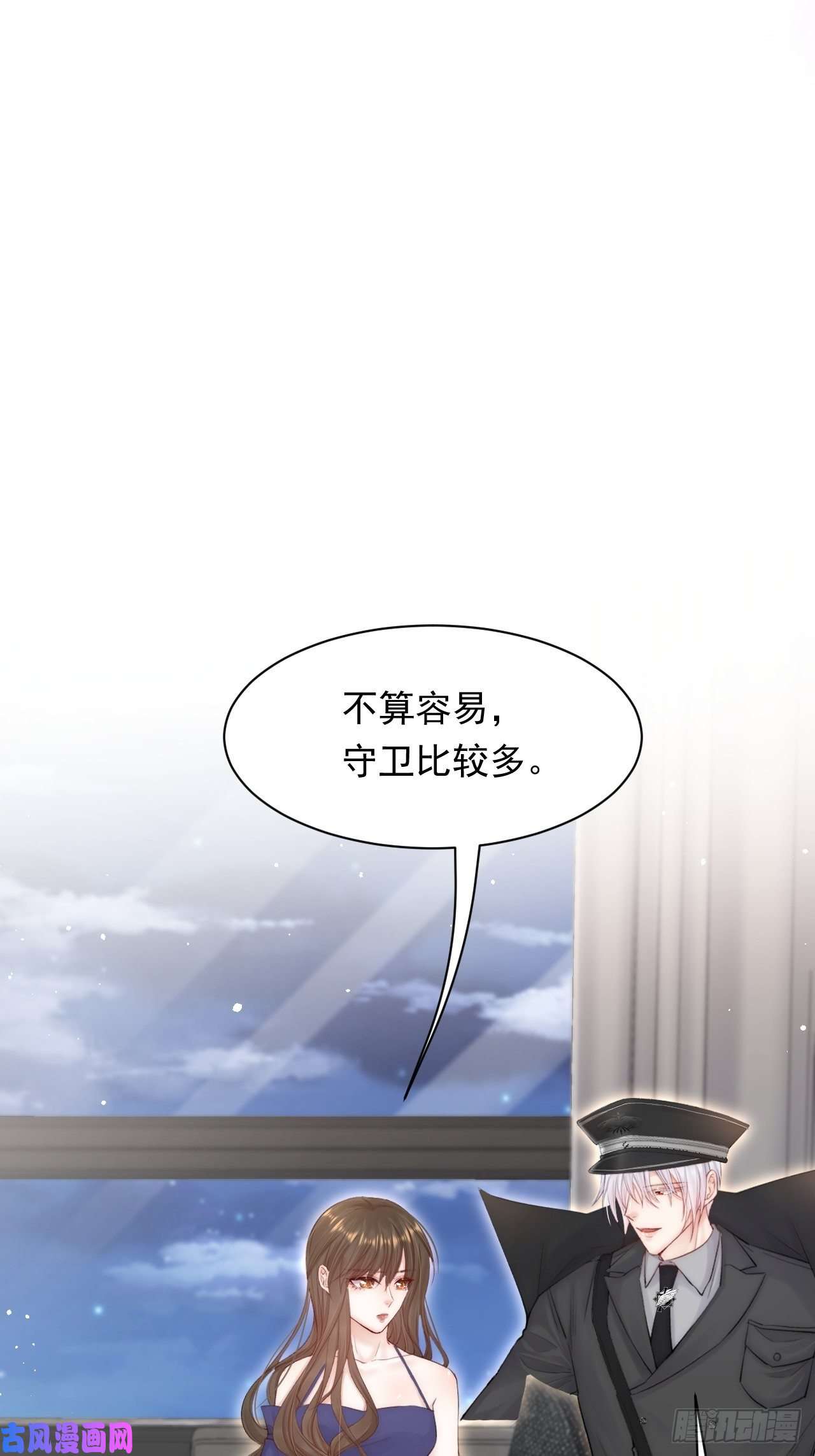 朝西，In or out第77话 试探与选择