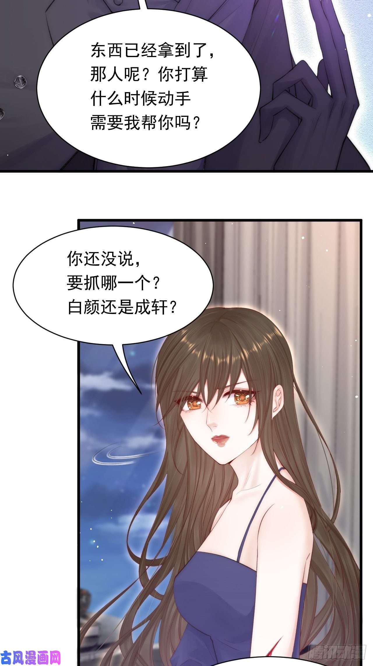 朝西，In or out第77话 试探与选择