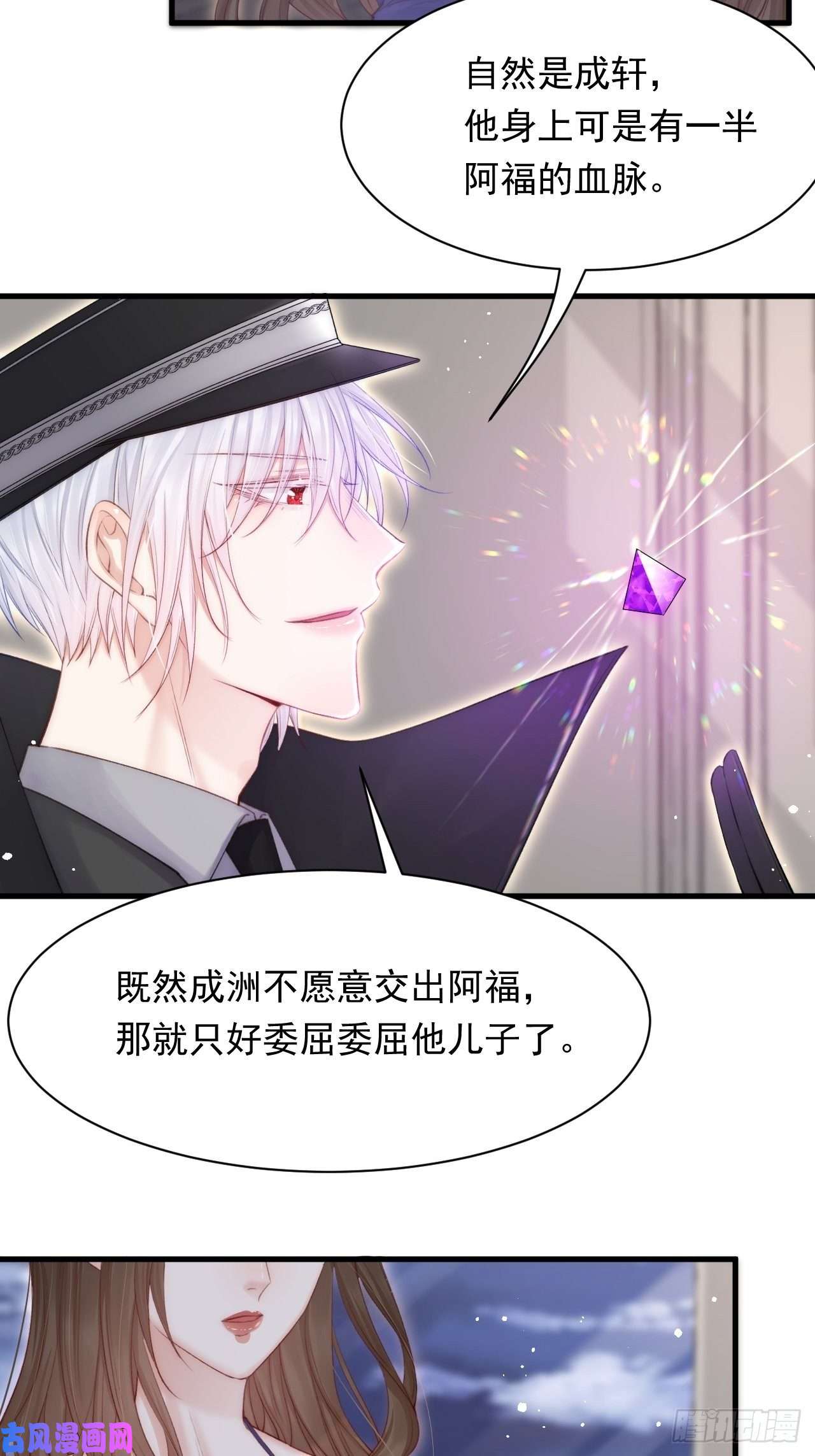 朝西，In or out第77话 试探与选择