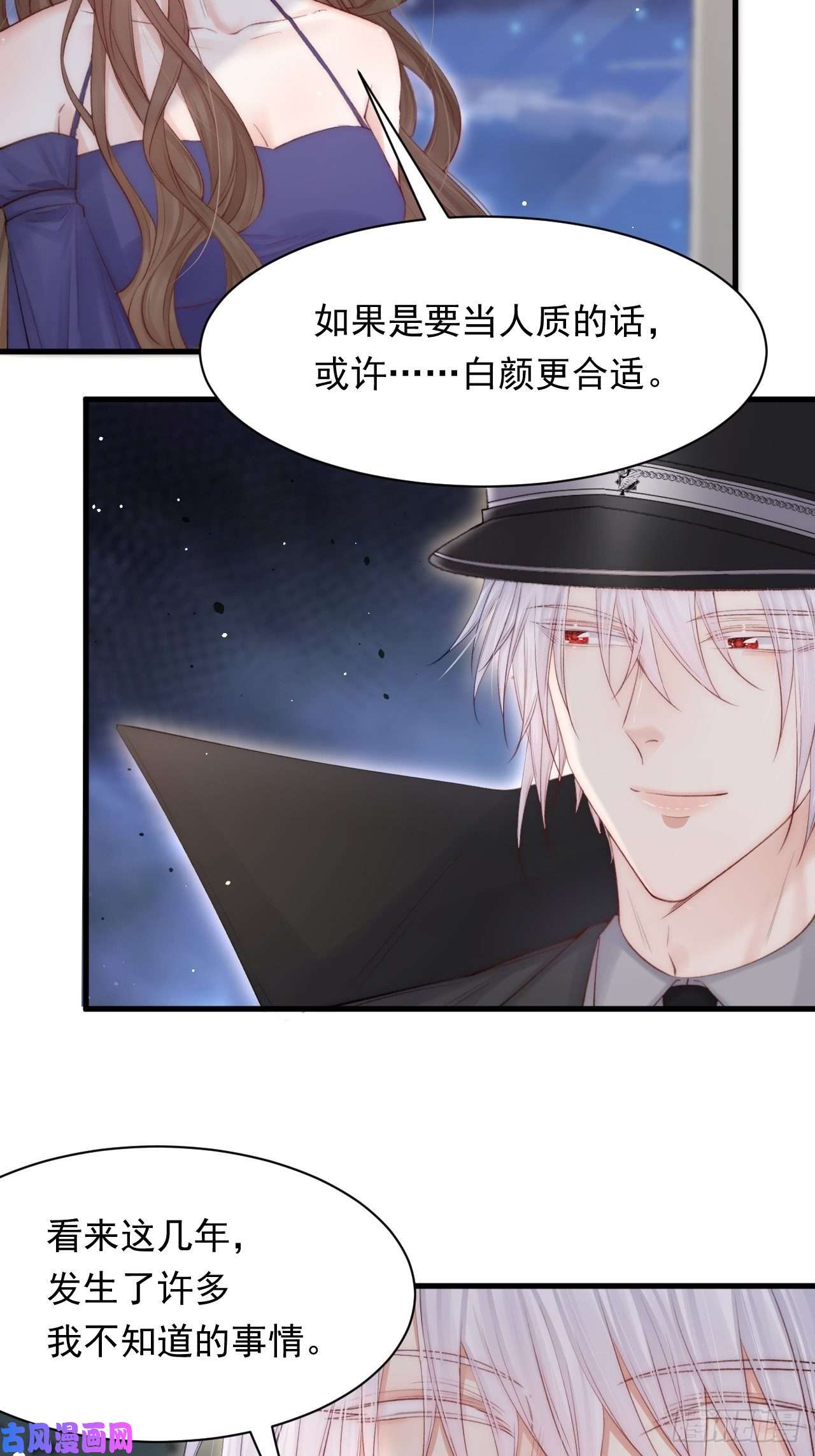 朝西，In or out第77话 试探与选择
