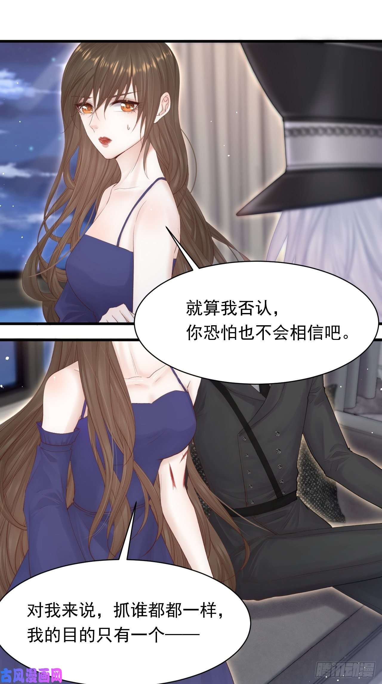 朝西，In or out第77话 试探与选择