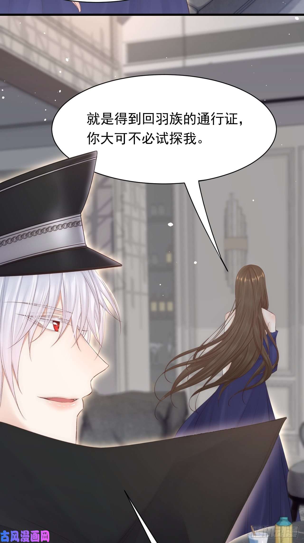 朝西，In or out第77话 试探与选择