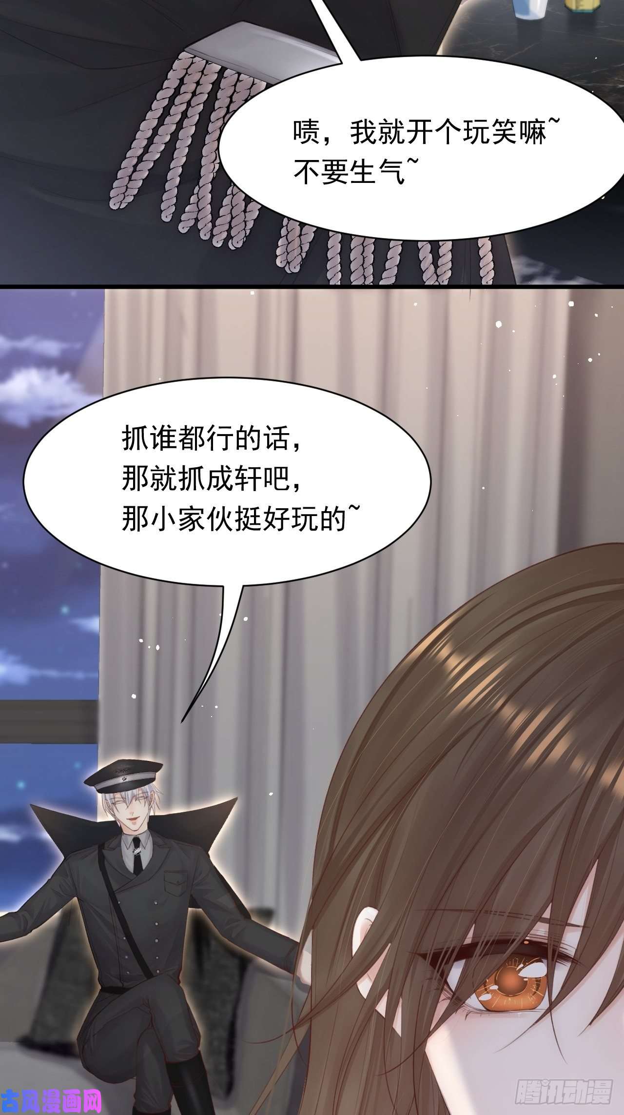 朝西，In or out第77话 试探与选择