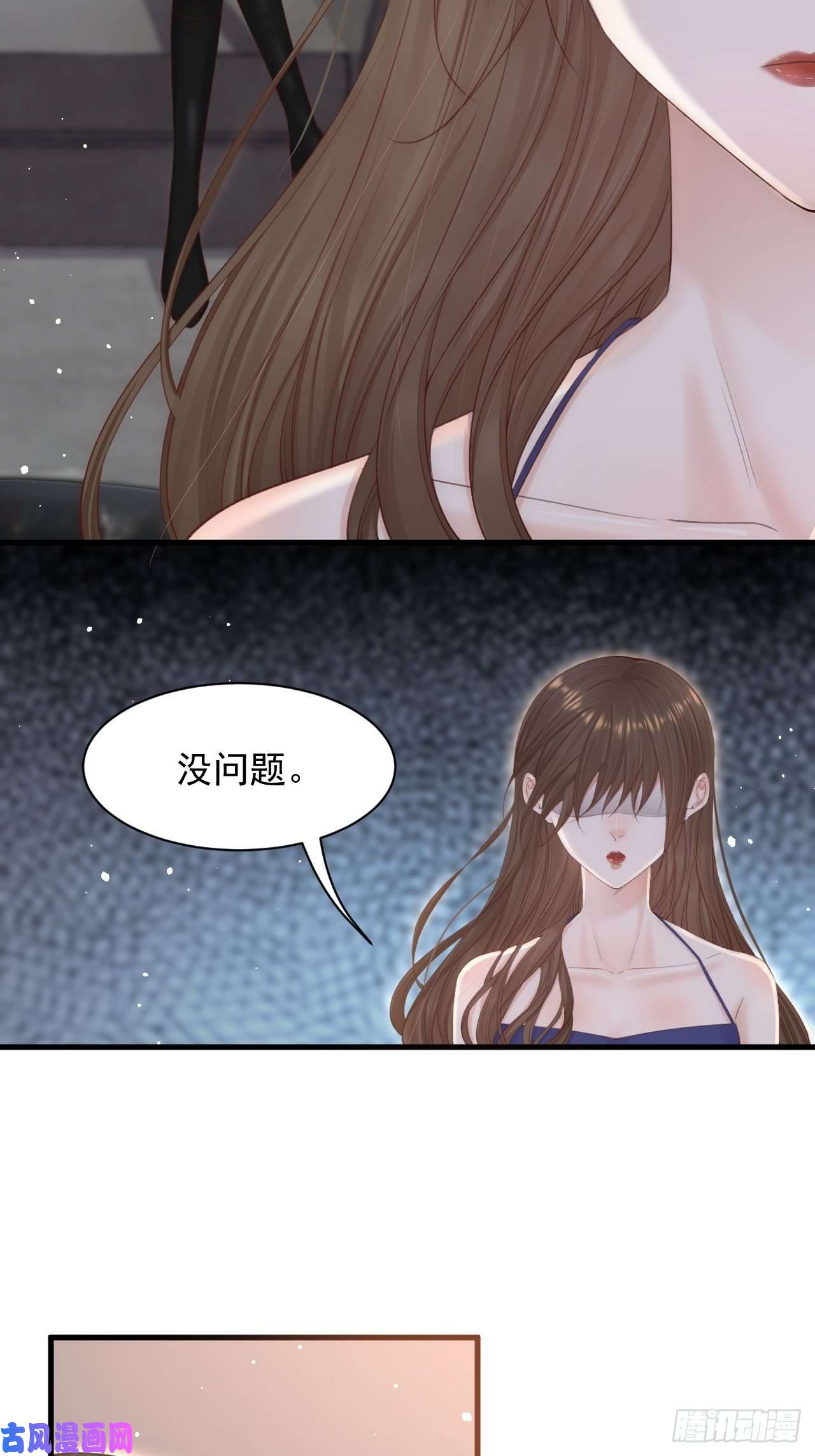 朝西，In or out第77话 试探与选择