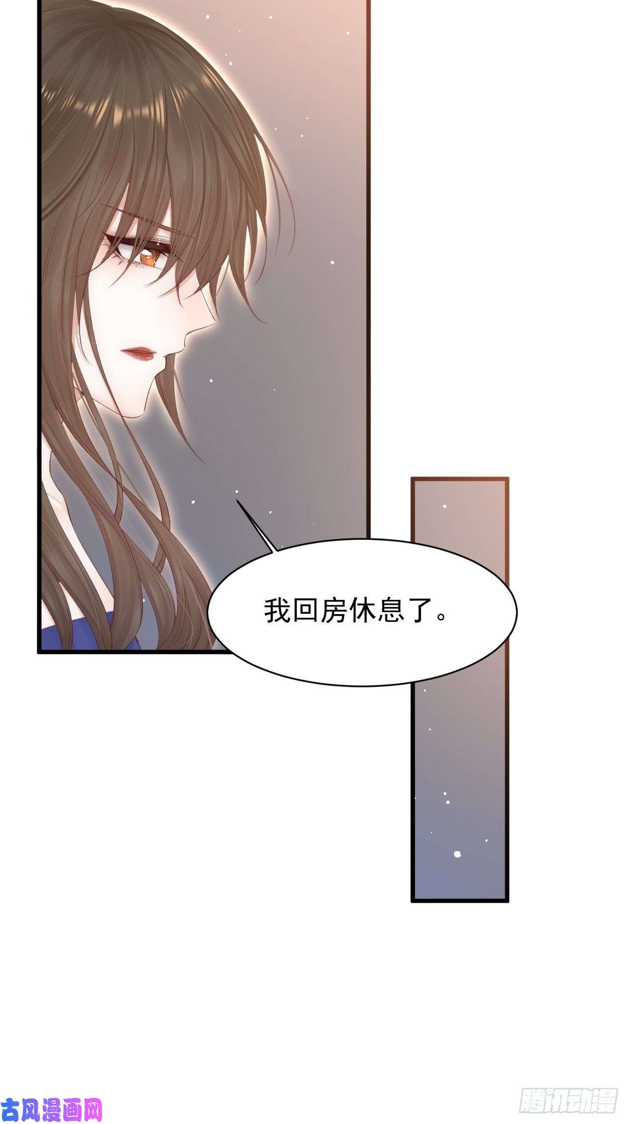 朝西，In or out第77话 试探与选择