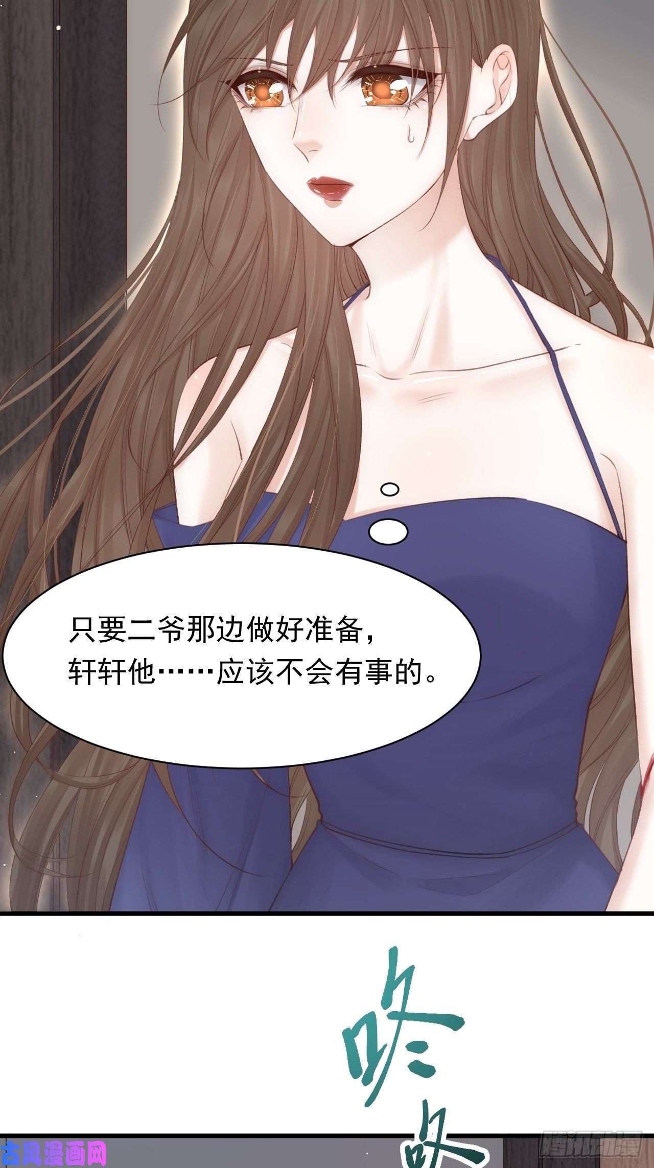 朝西，In or out第77话 试探与选择